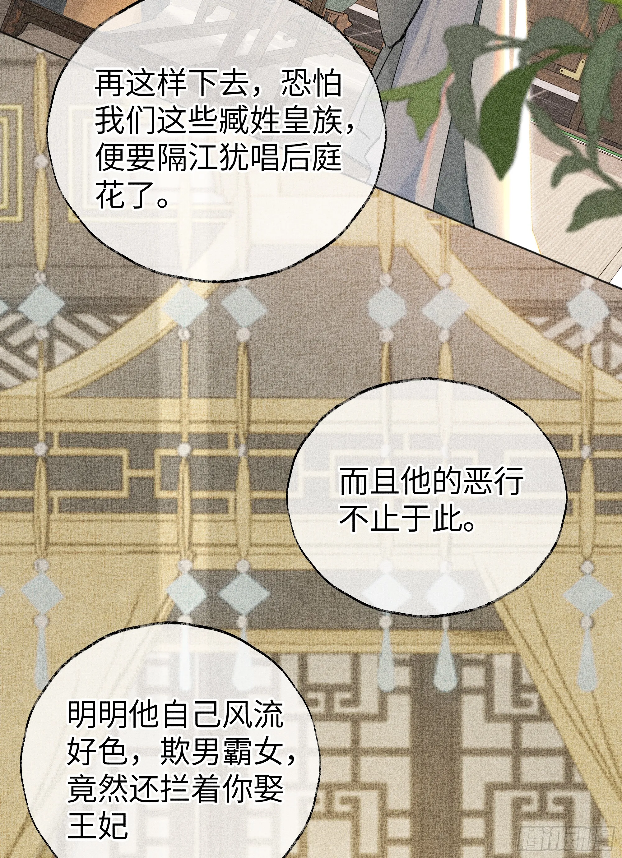 01 江山社稷全靠你9