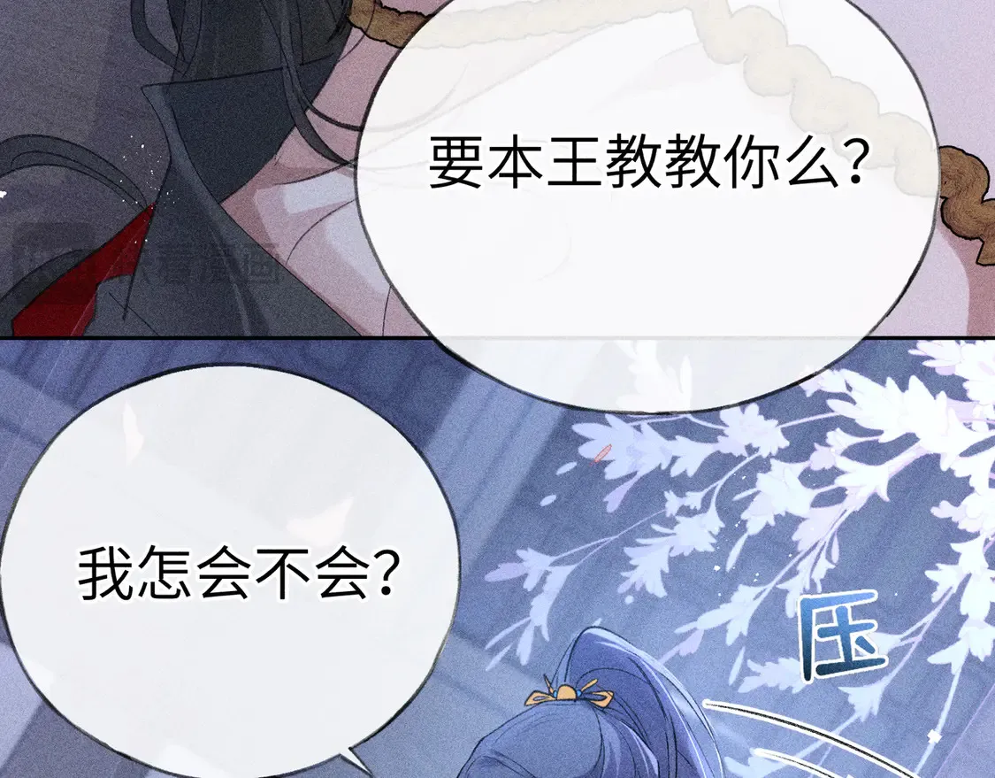 12 要本王教教你么109