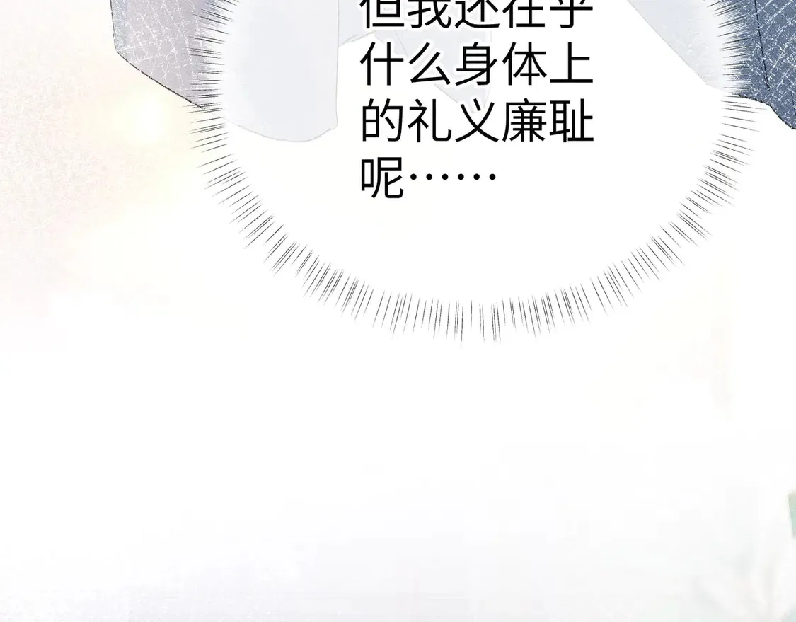 16 郁赐你真是禽兽85