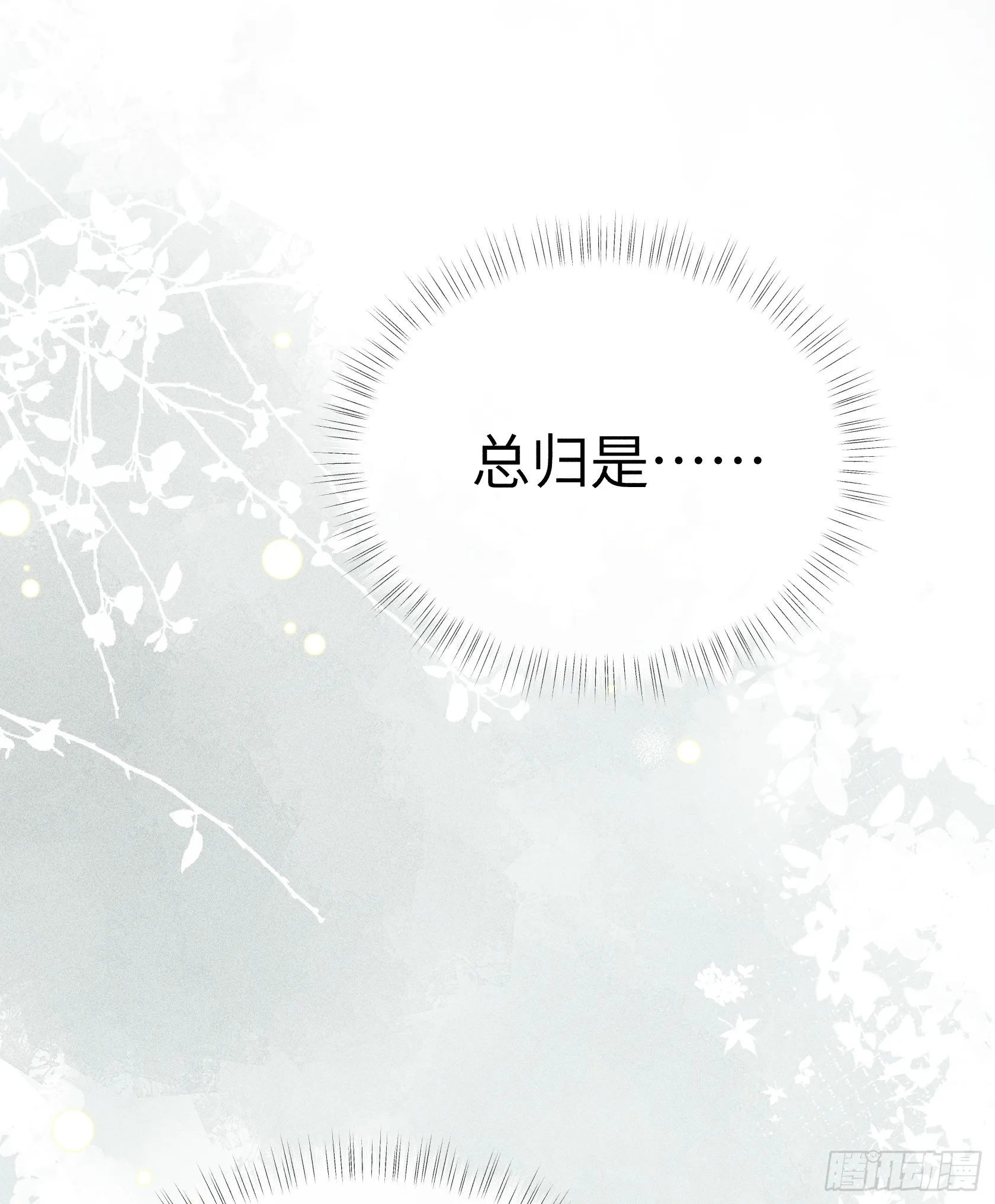 08 那还不如杀了我37