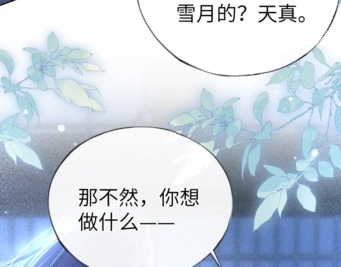 13 而今你是阶下囚57