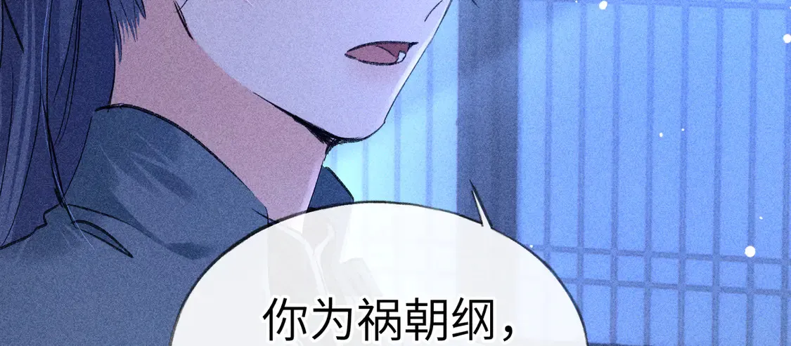 13 而今你是阶下囚108