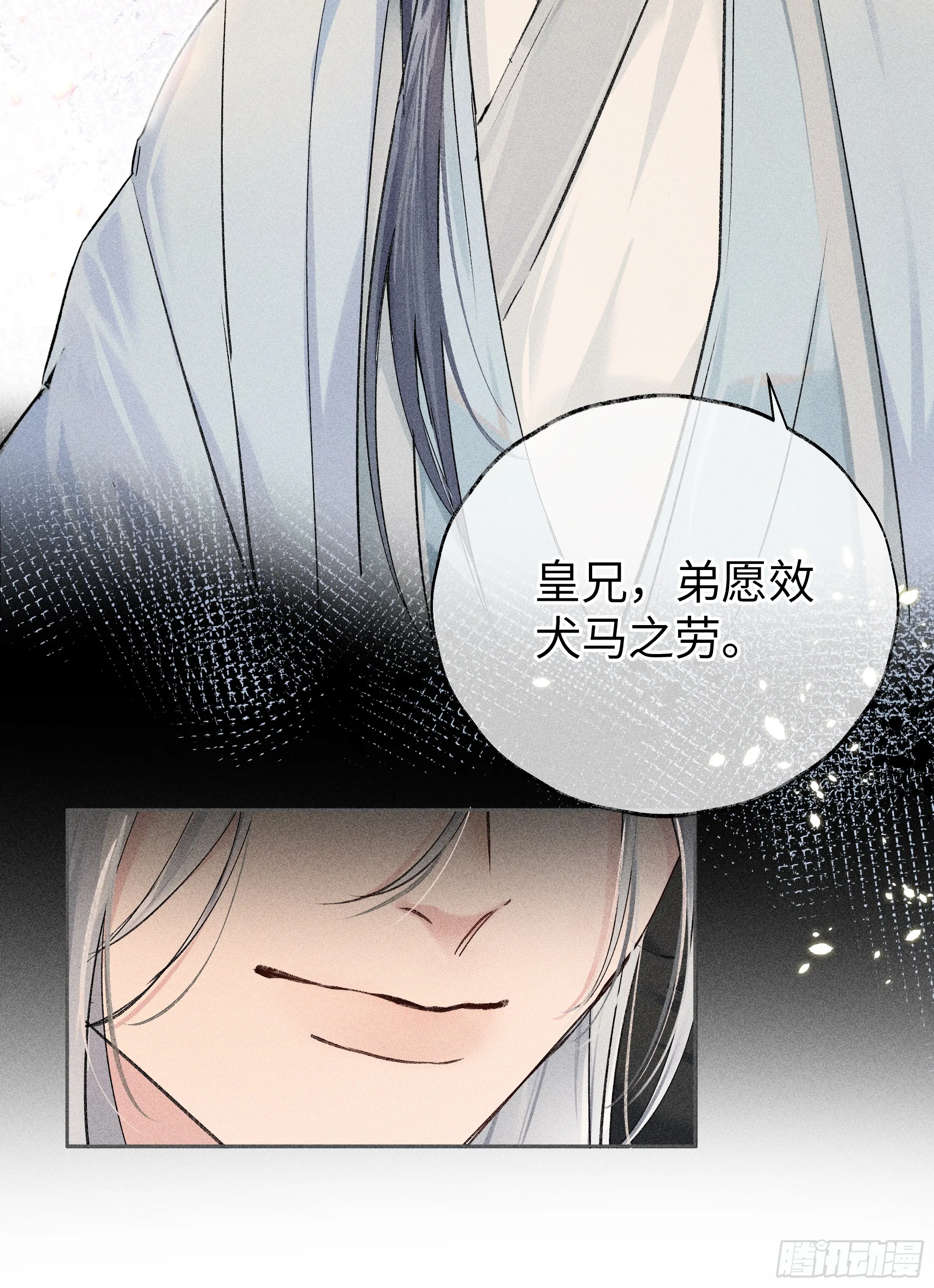 01 江山社稷全靠你13
