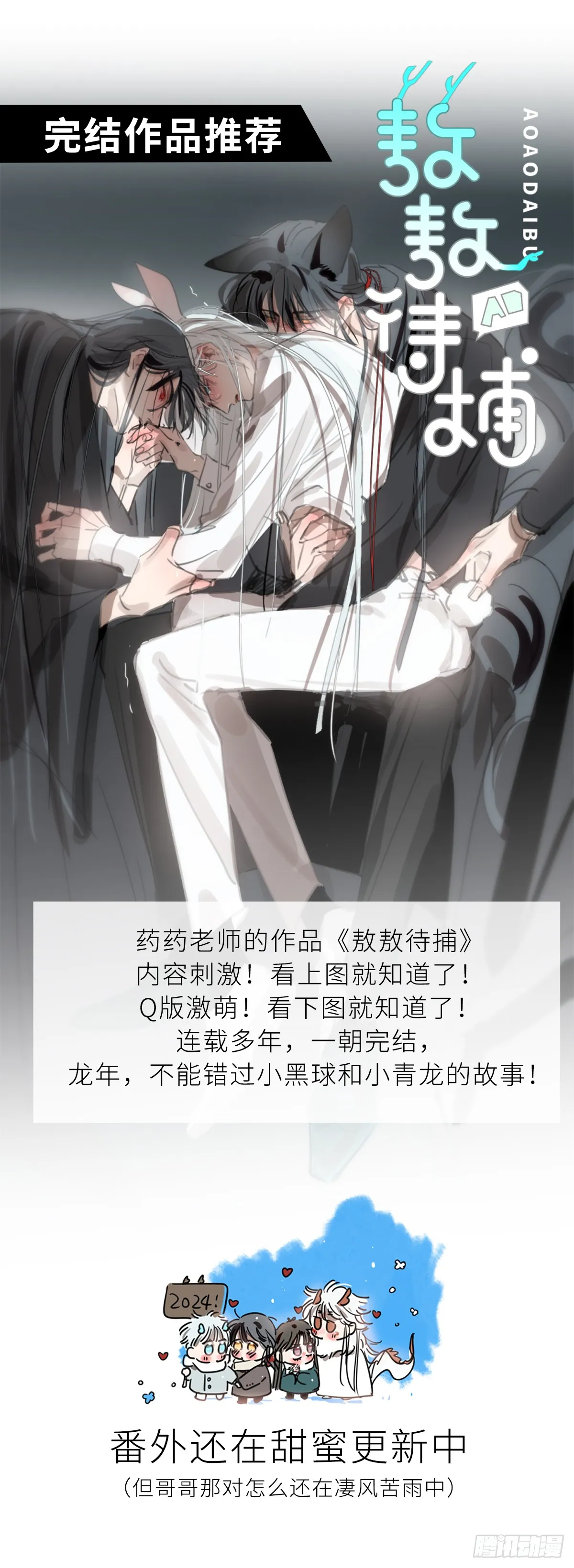06 肉包公子今何在54