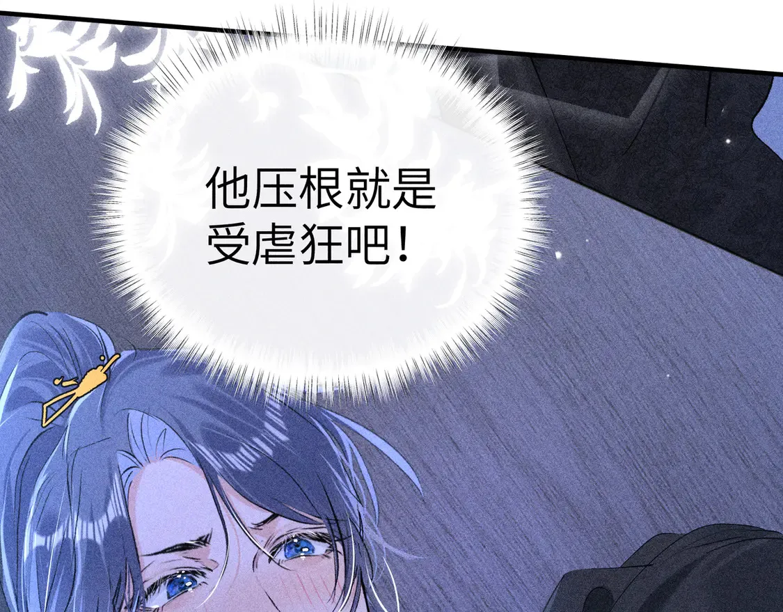 14 分明是想轻薄我81