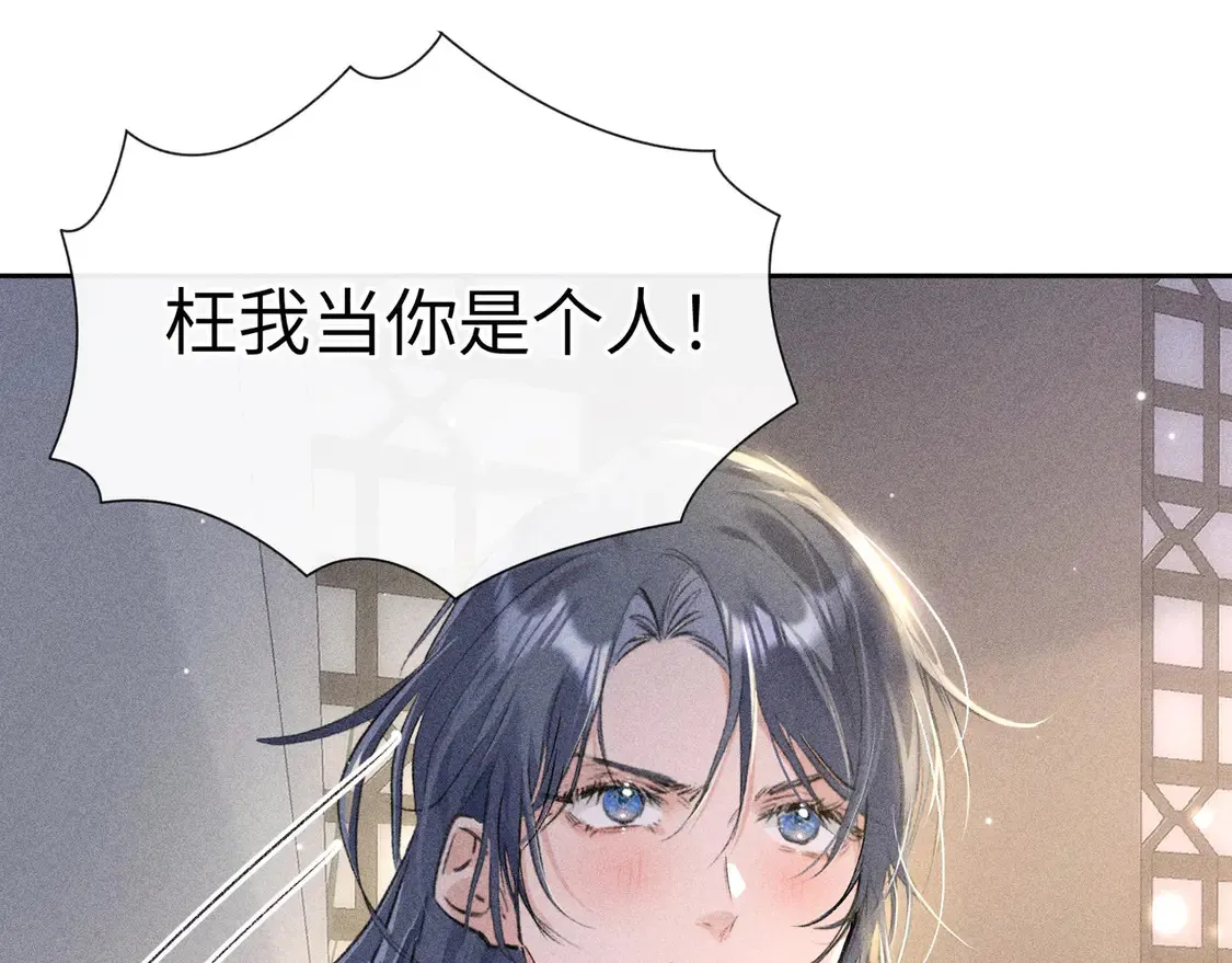 16 郁赐你真是禽兽65