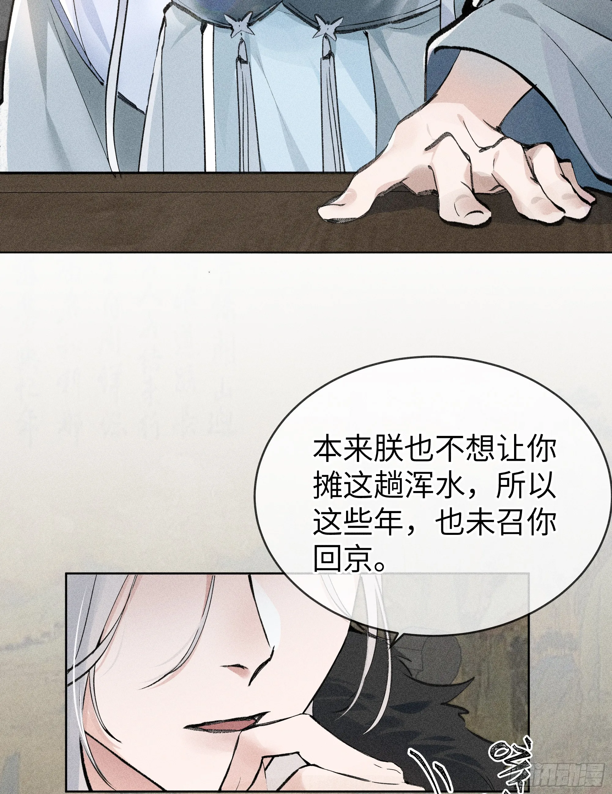 01 江山社稷全靠你5