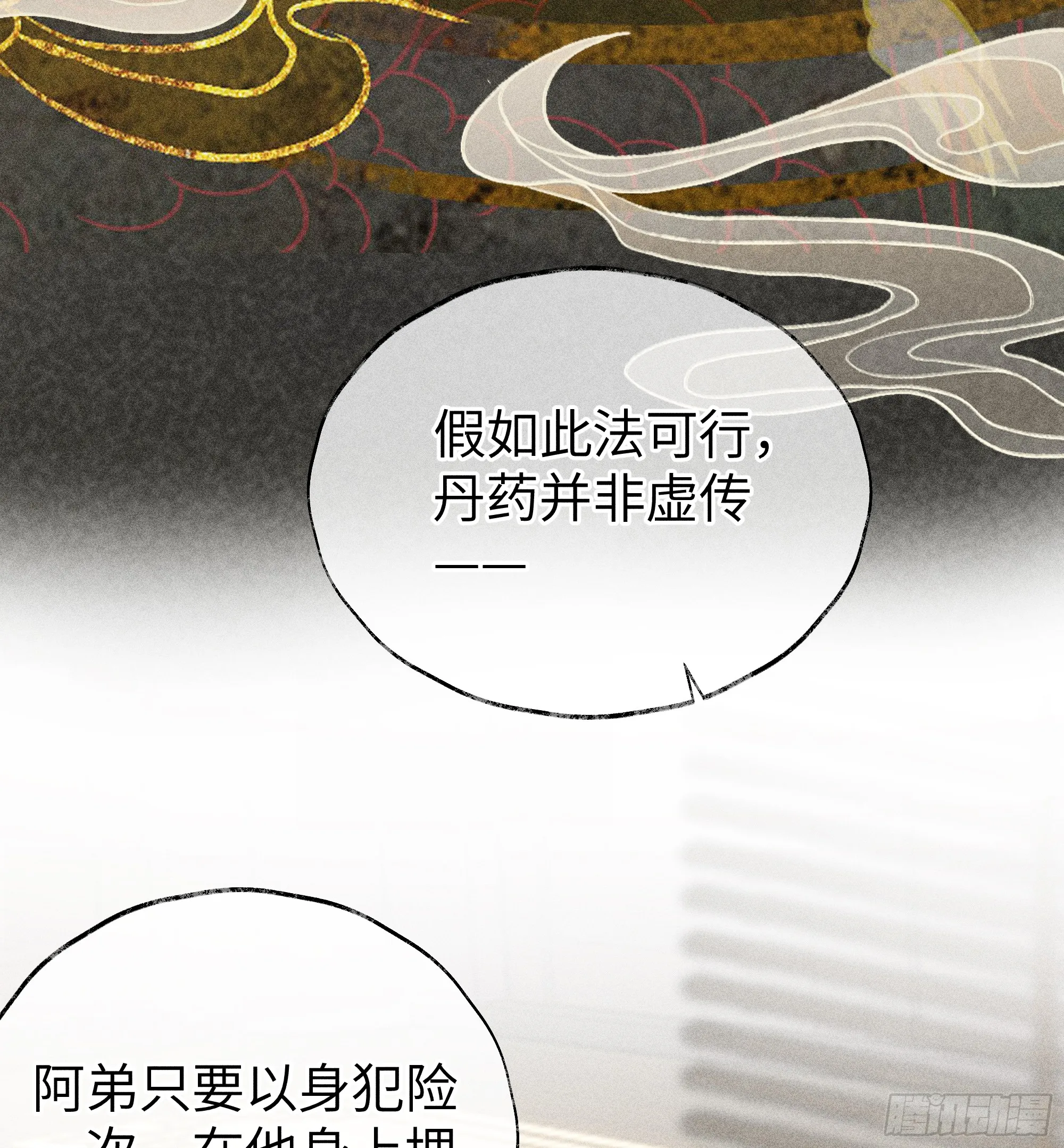 01 江山社稷全靠你39