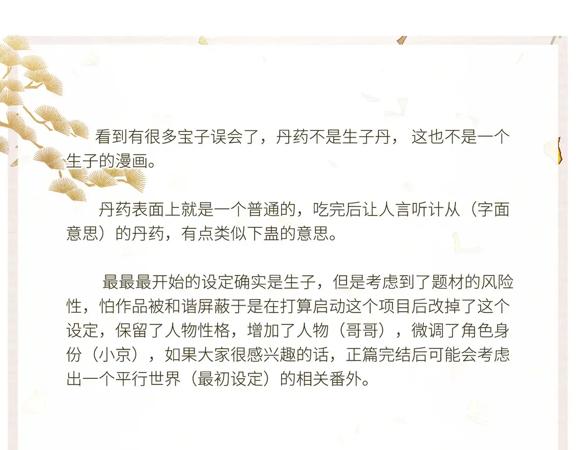 16 郁赐你真是禽兽91