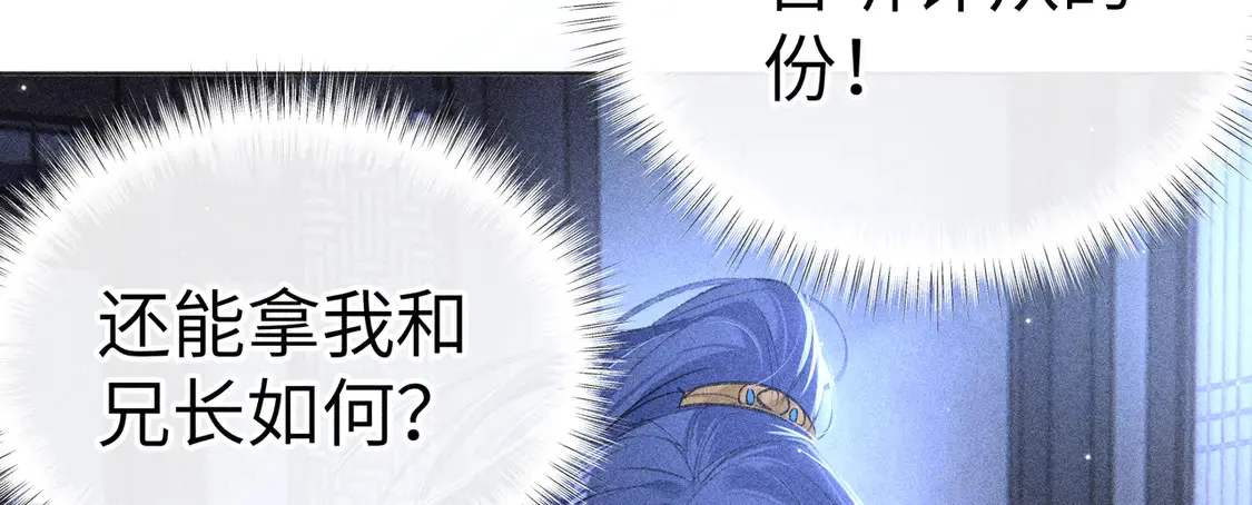 14 分明是想轻薄我8