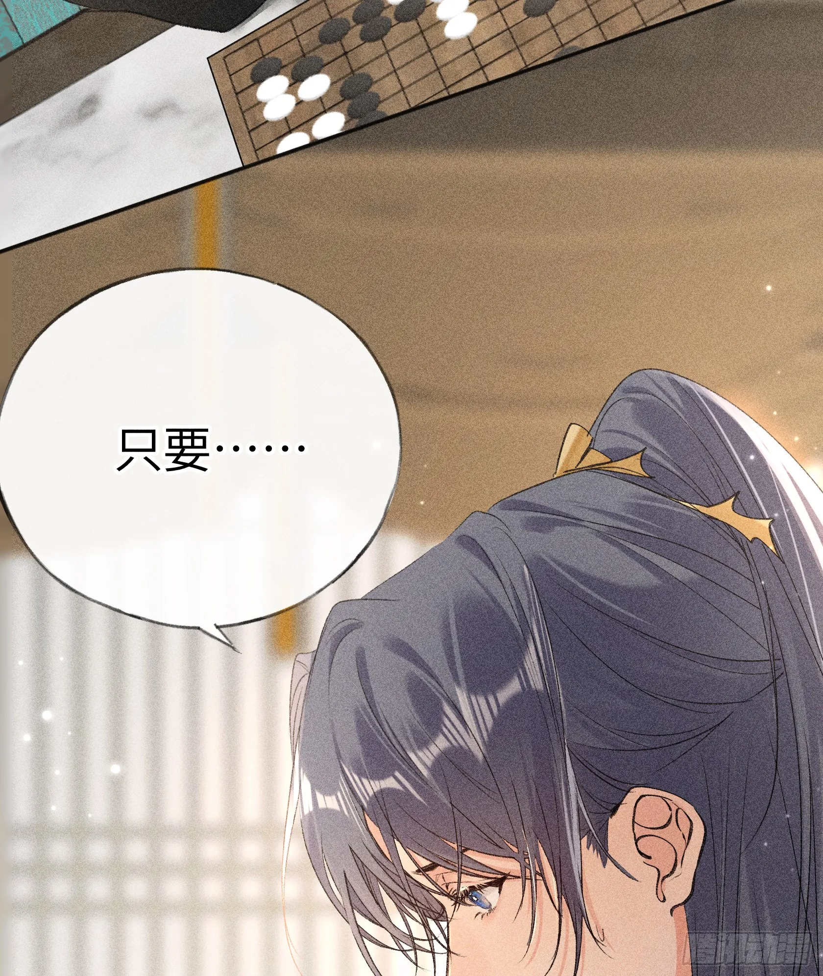 08 那还不如杀了我48