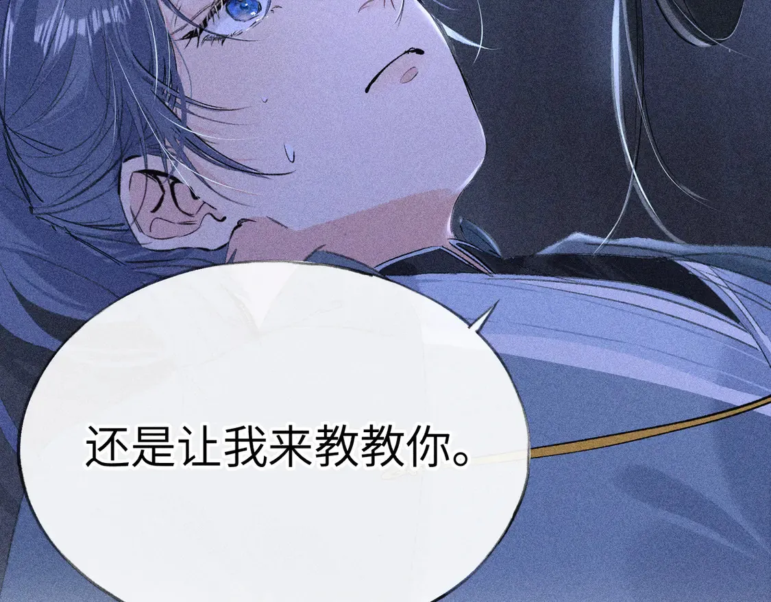 14 分明是想轻薄我47