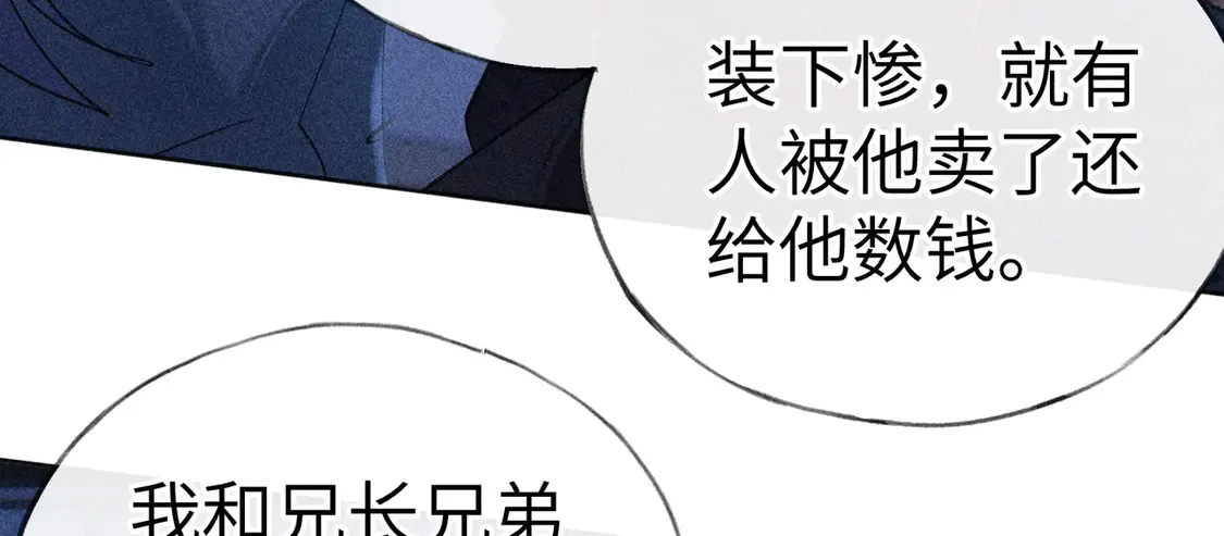 13 而今你是阶下囚106
