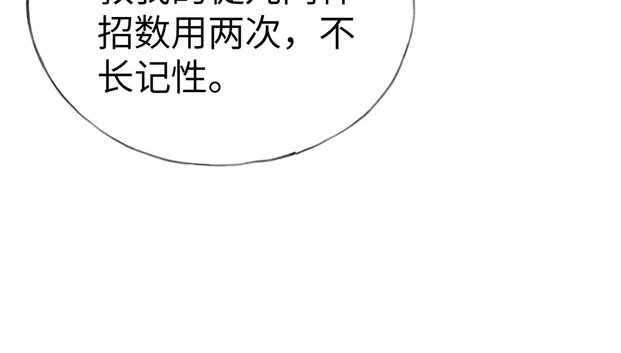 19 你只对我特殊吗108