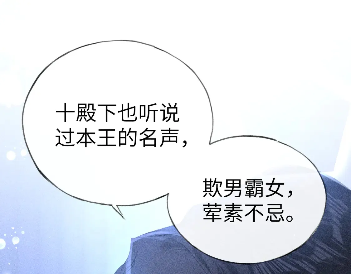 14 分明是想轻薄我75