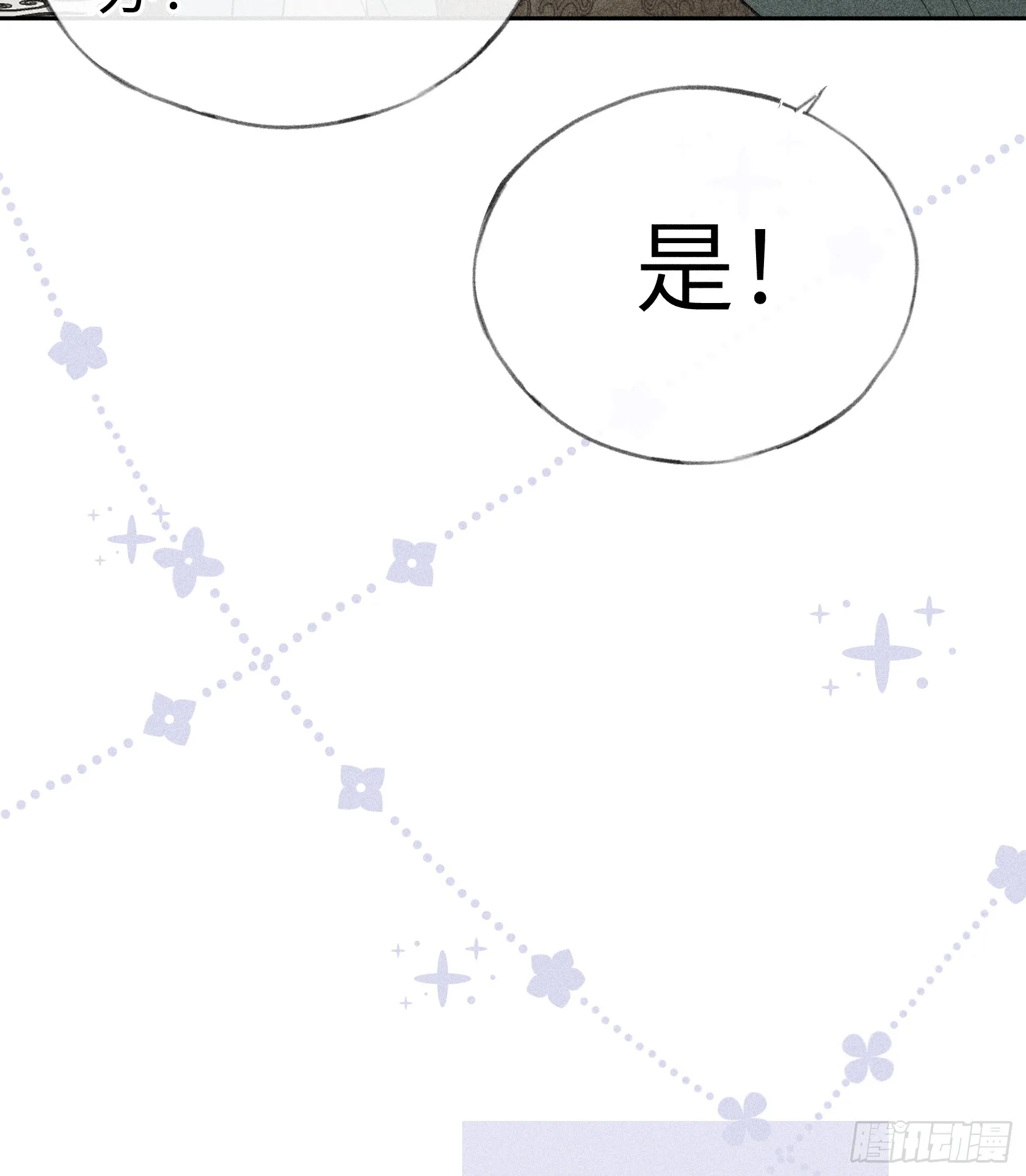 07 还请殿下节制点17