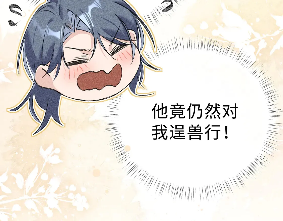16 郁赐你真是禽兽59