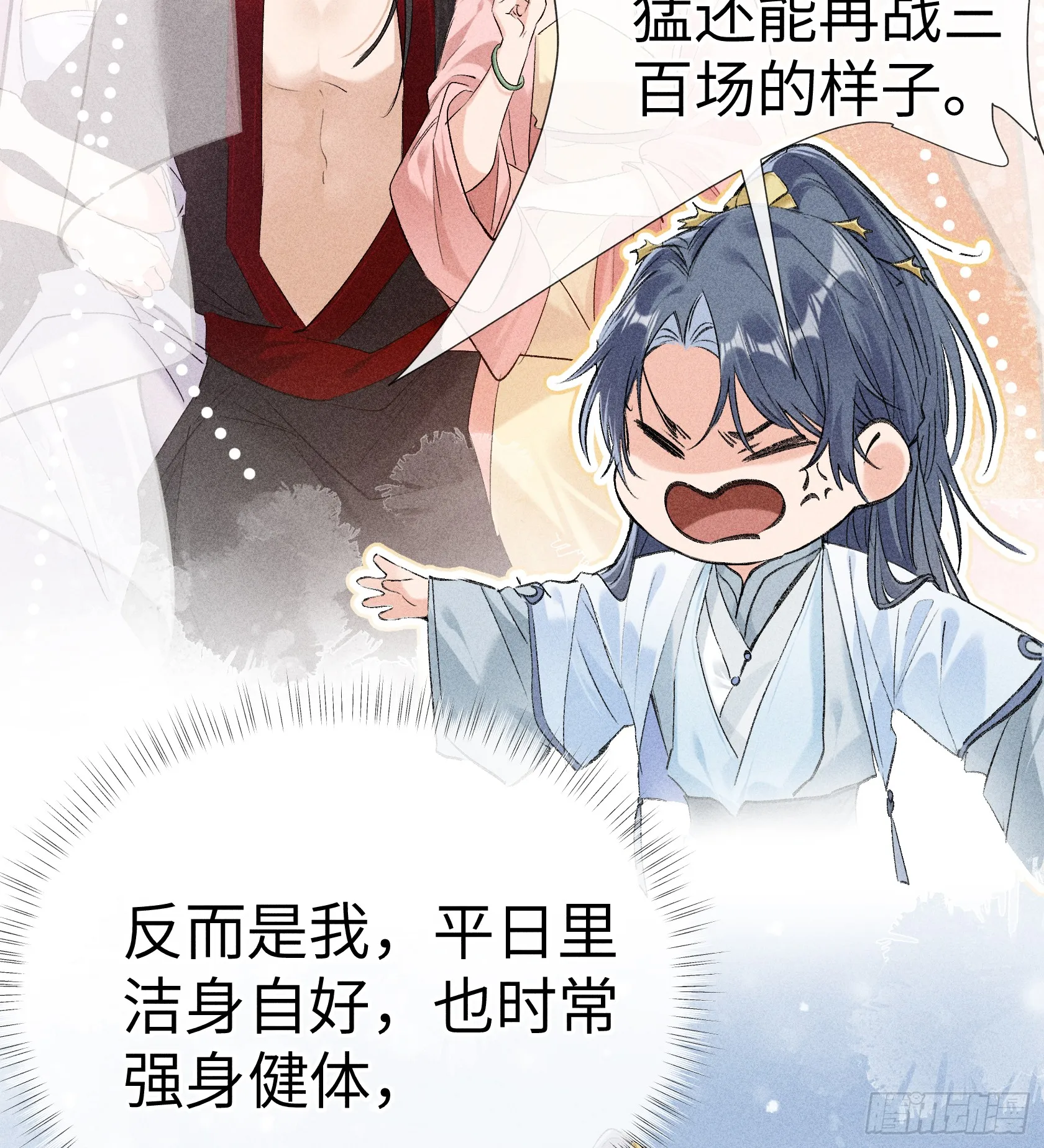 07 还请殿下节制点9