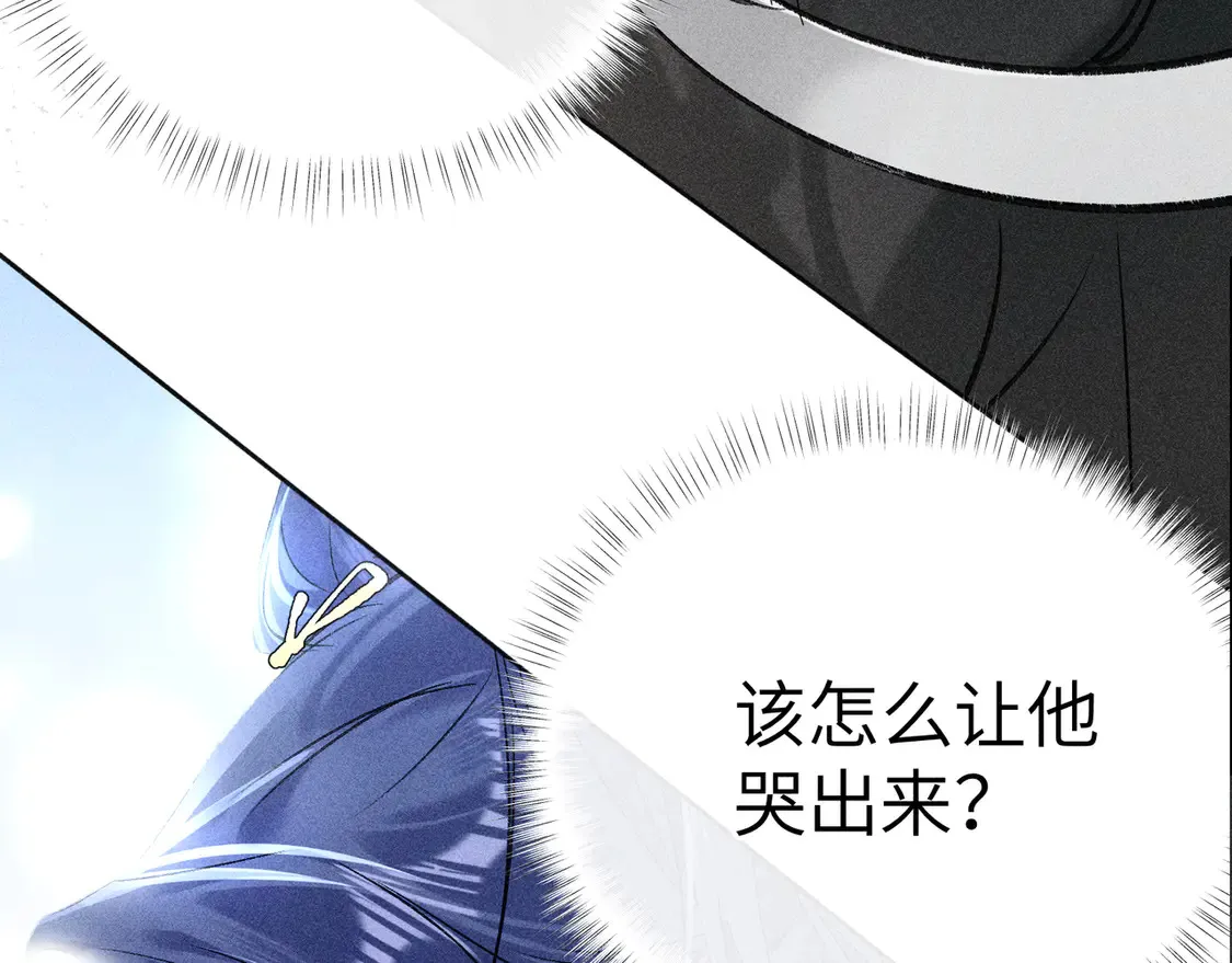 13 而今你是阶下囚19