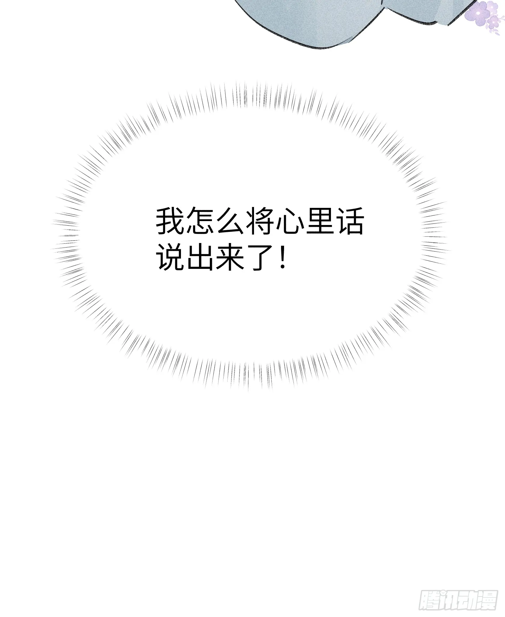 06 肉包公子今何在53