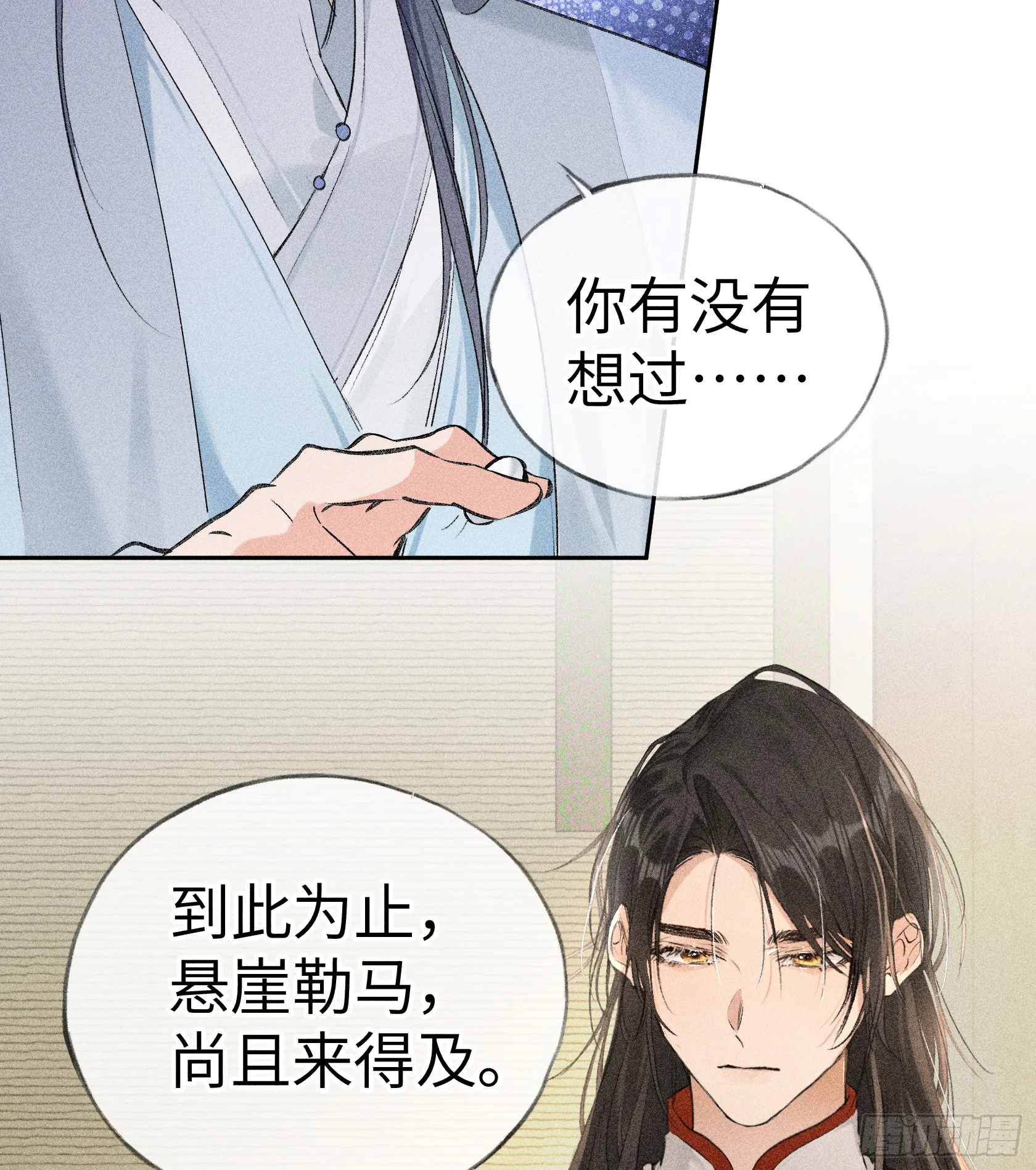 08 那还不如杀了我26