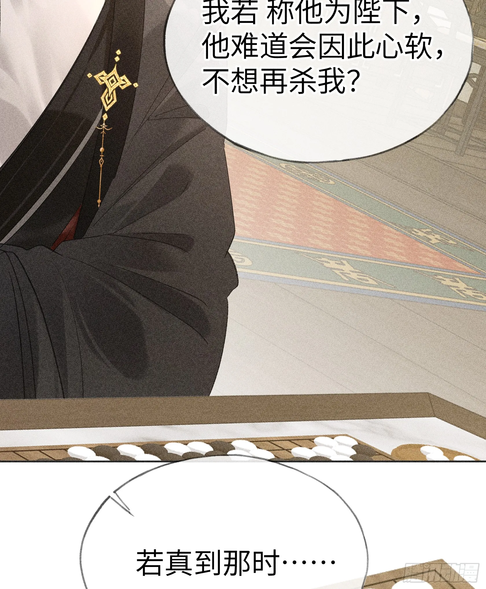 08 那还不如杀了我42