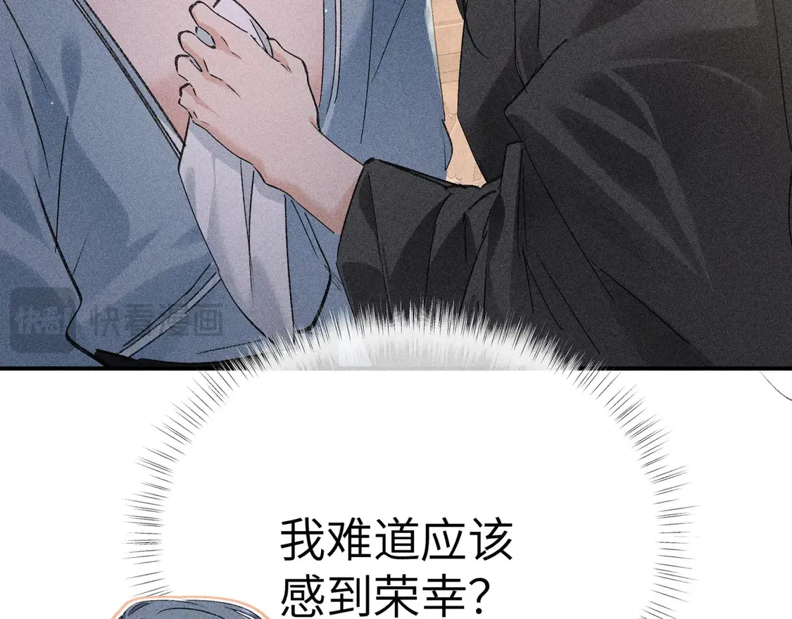 16 郁赐你真是禽兽75
