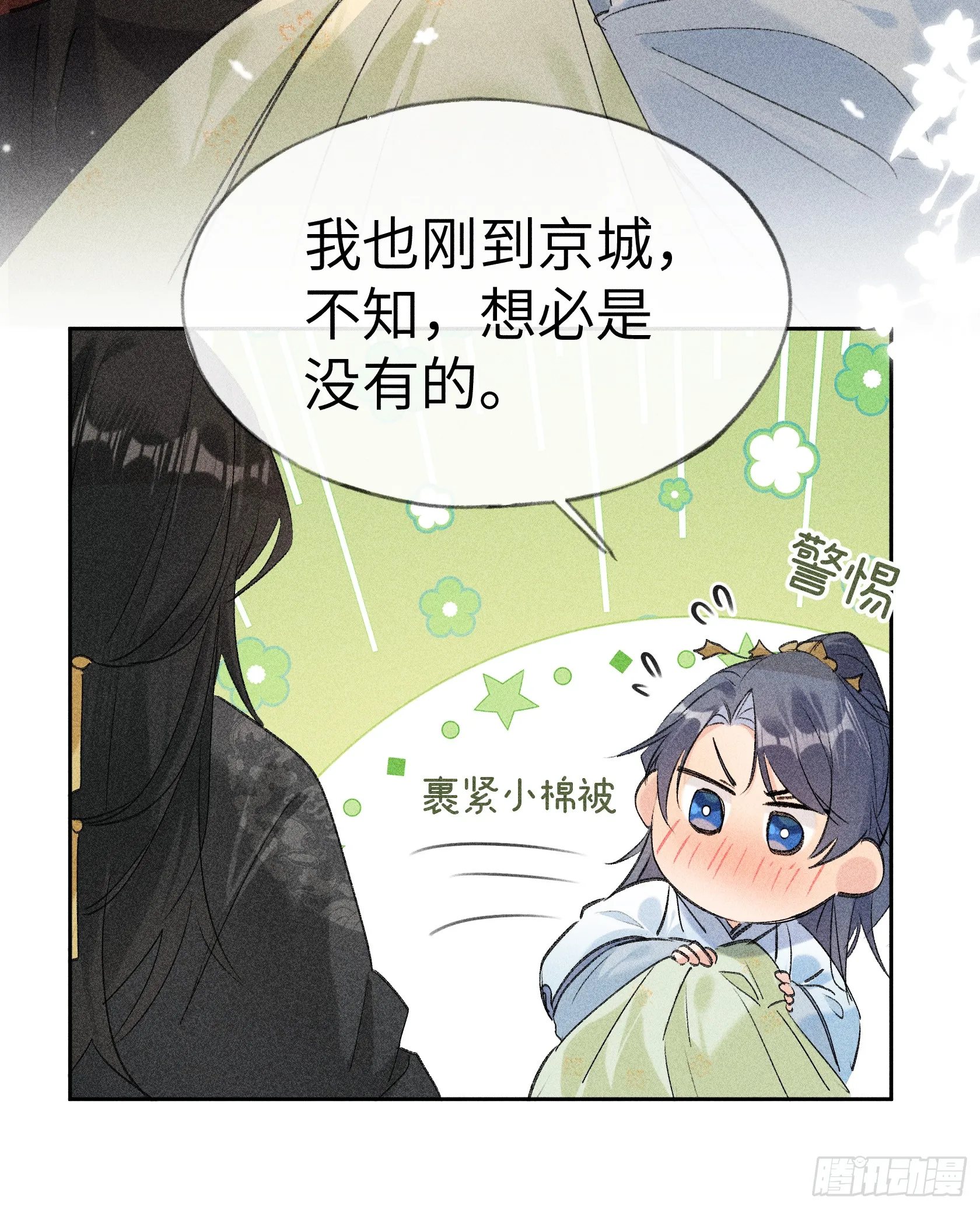 09 夜深忽梦少年事23