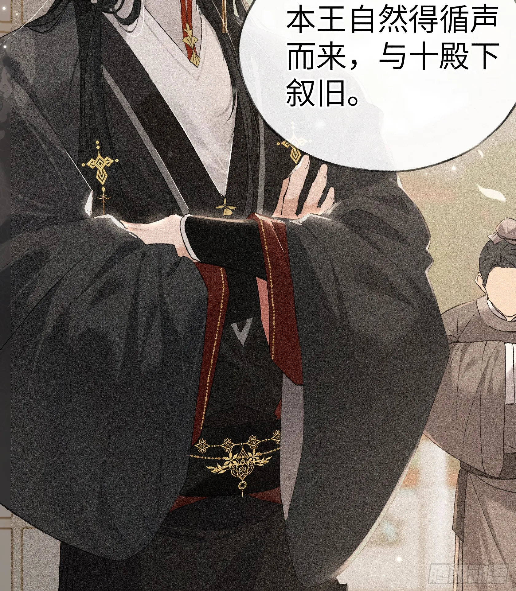 07 还请殿下节制点24