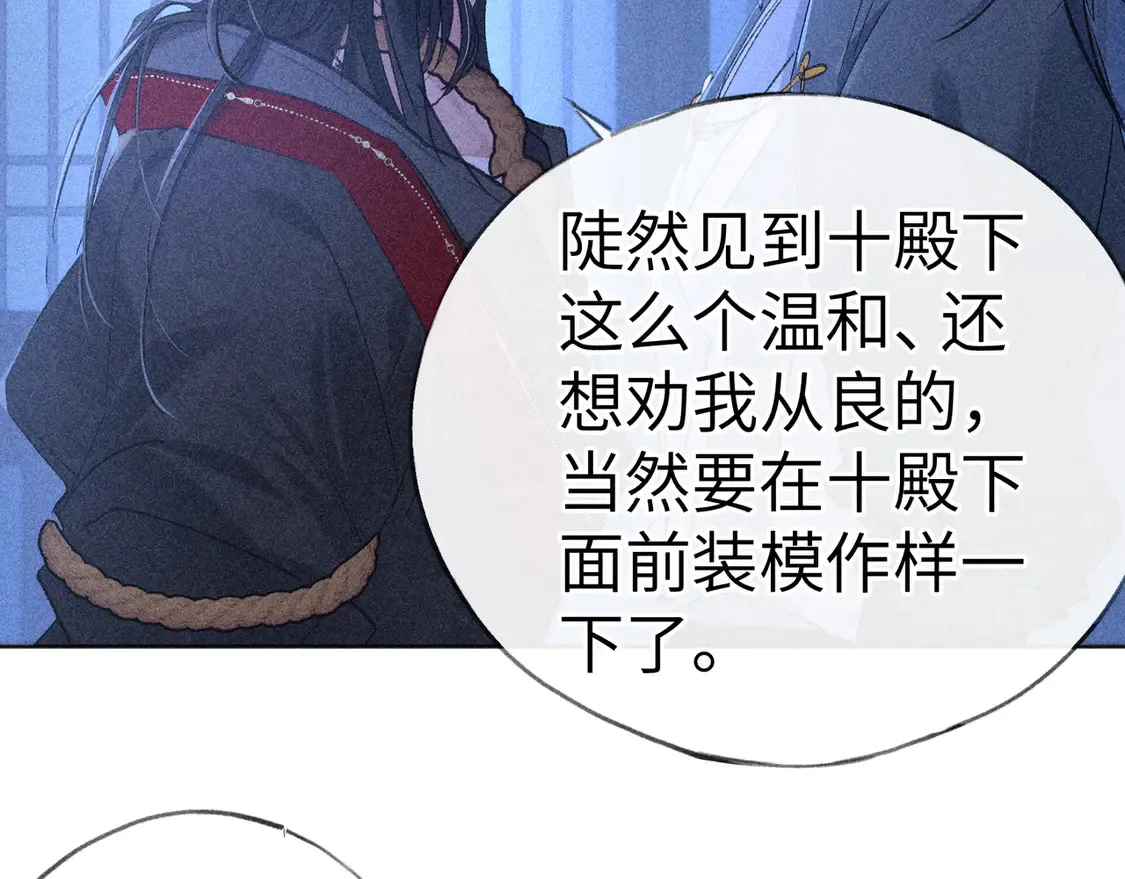 13 而今你是阶下囚87