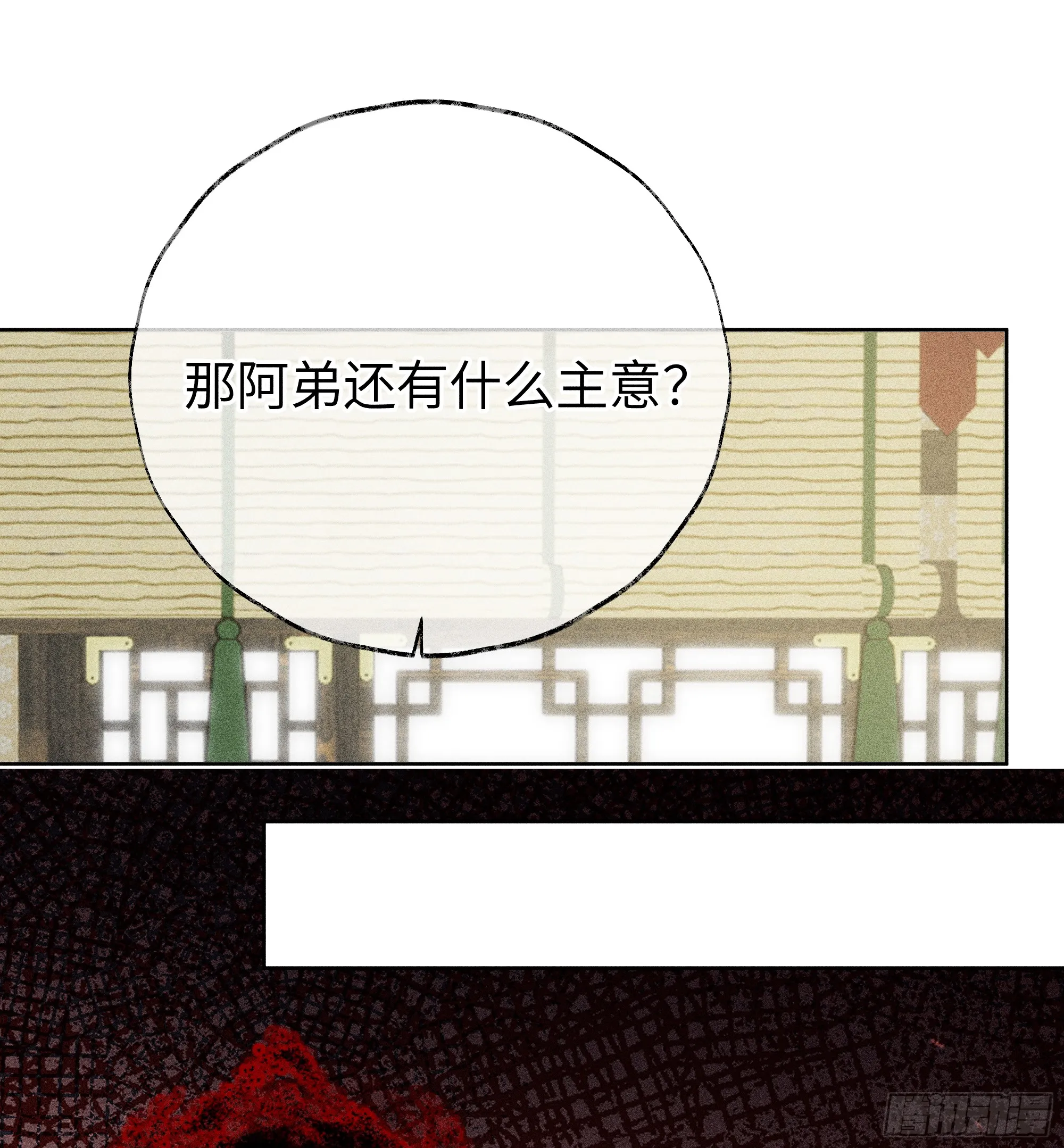 01 江山社稷全靠你29
