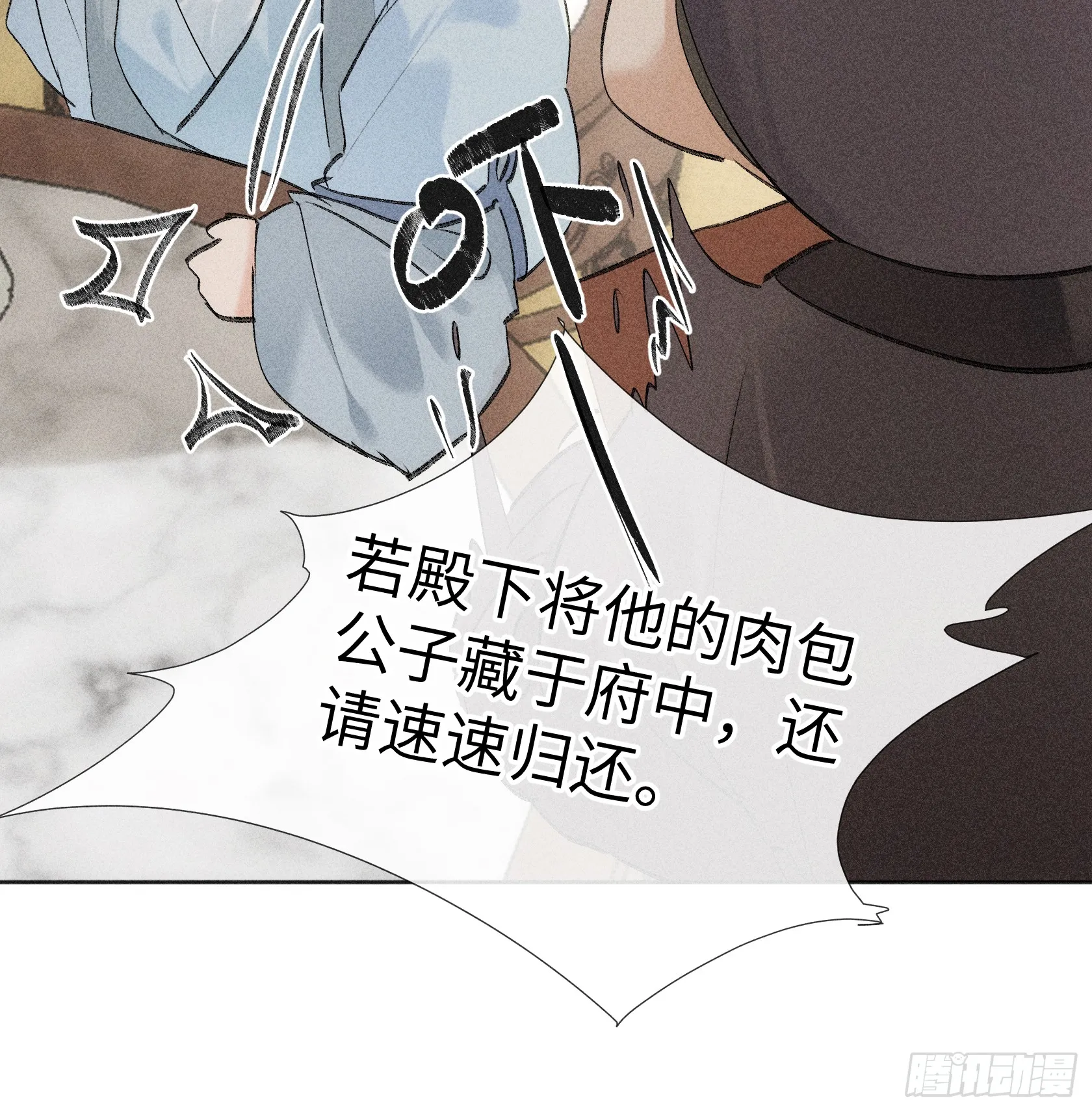 10 就该取了他狗命55