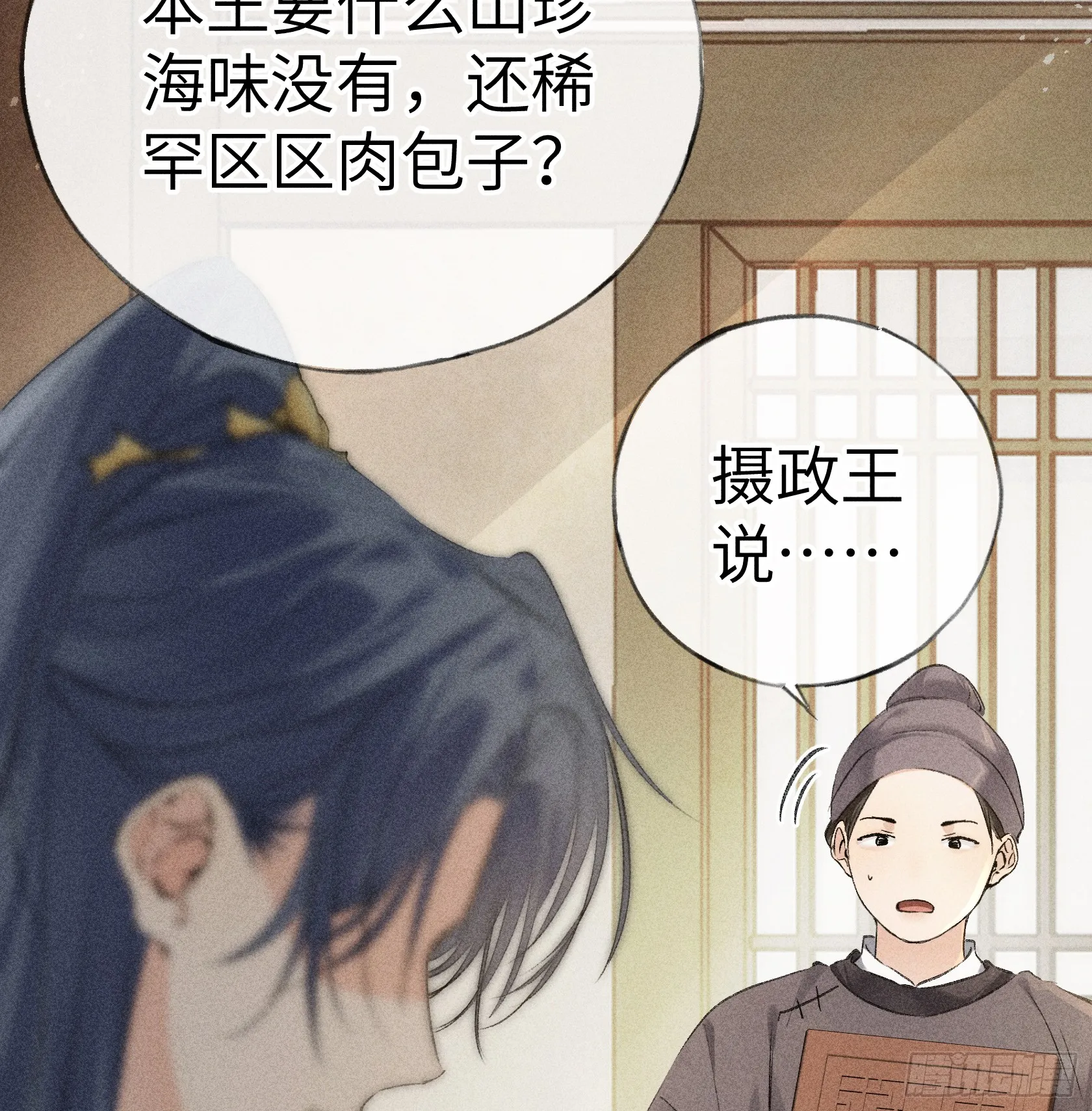 10 就该取了他狗命46