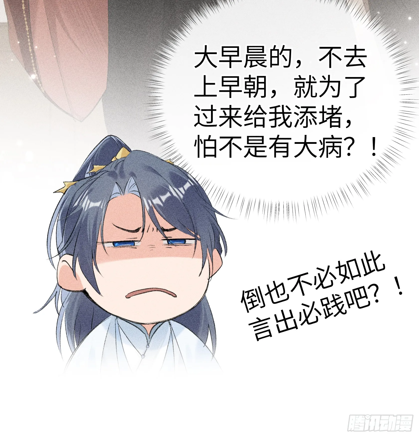 08 那还不如杀了我6