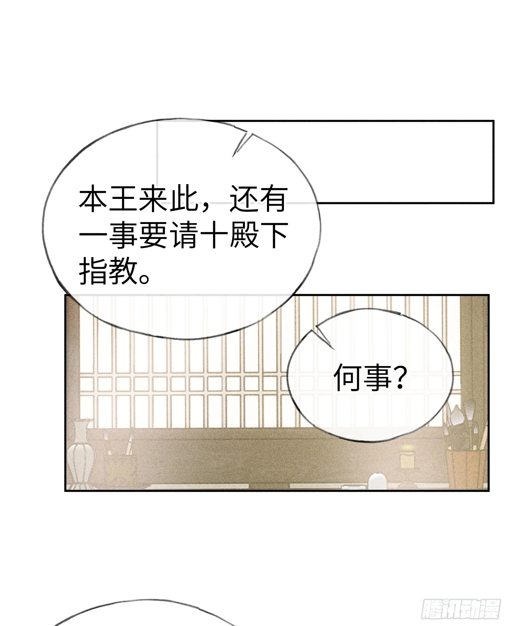 09 夜深忽梦少年事16