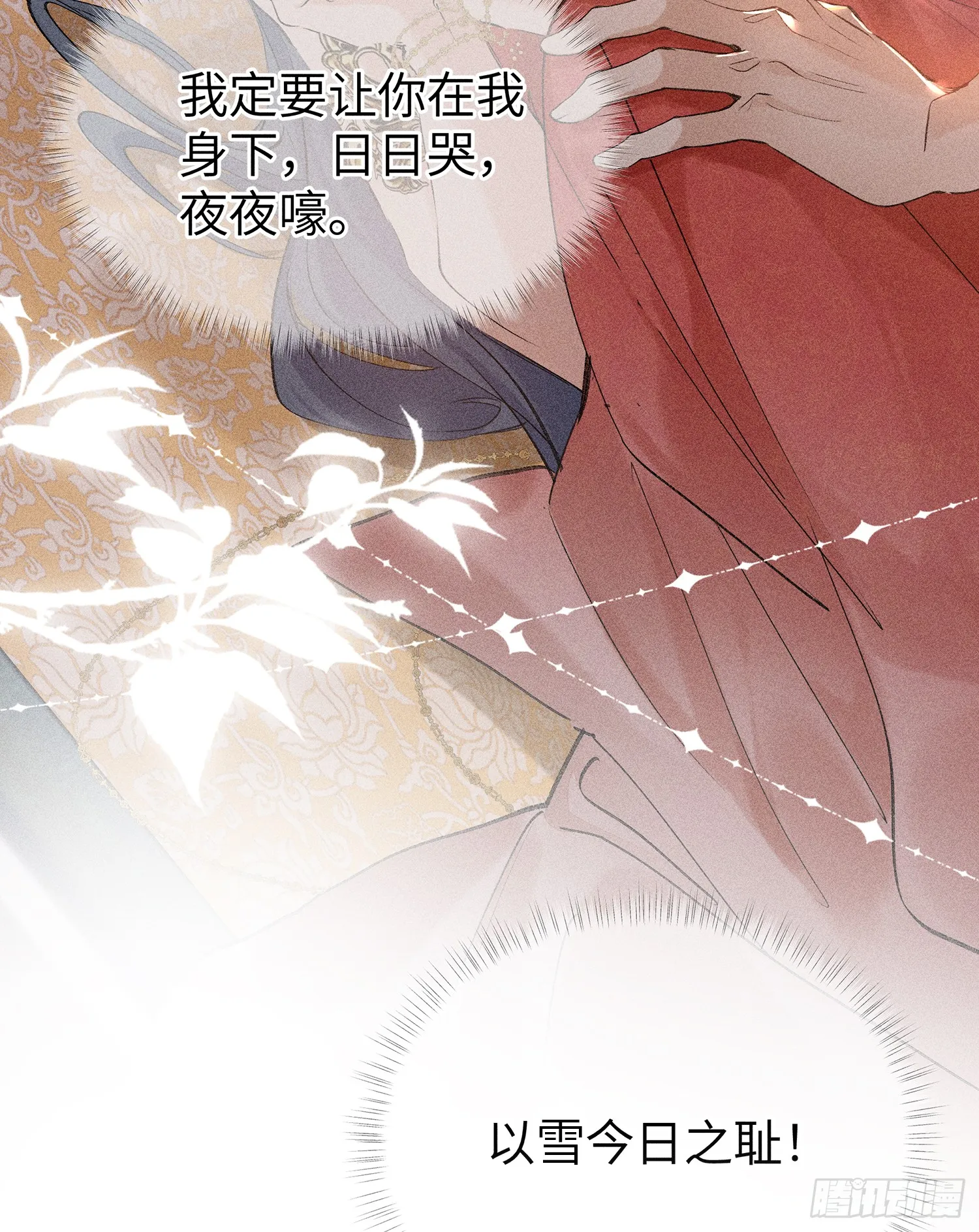 预告 诱敌深入后……10