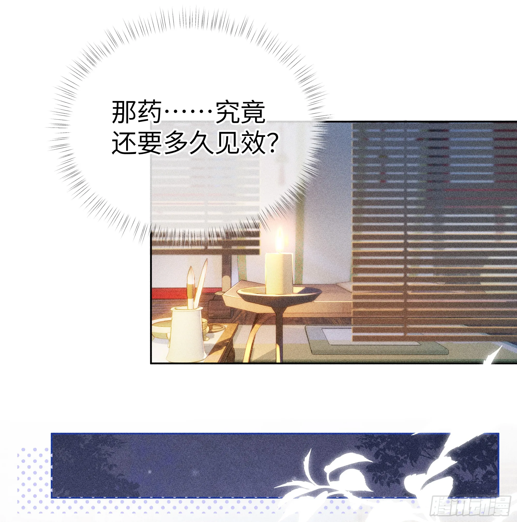 03 本王不会吃了你19