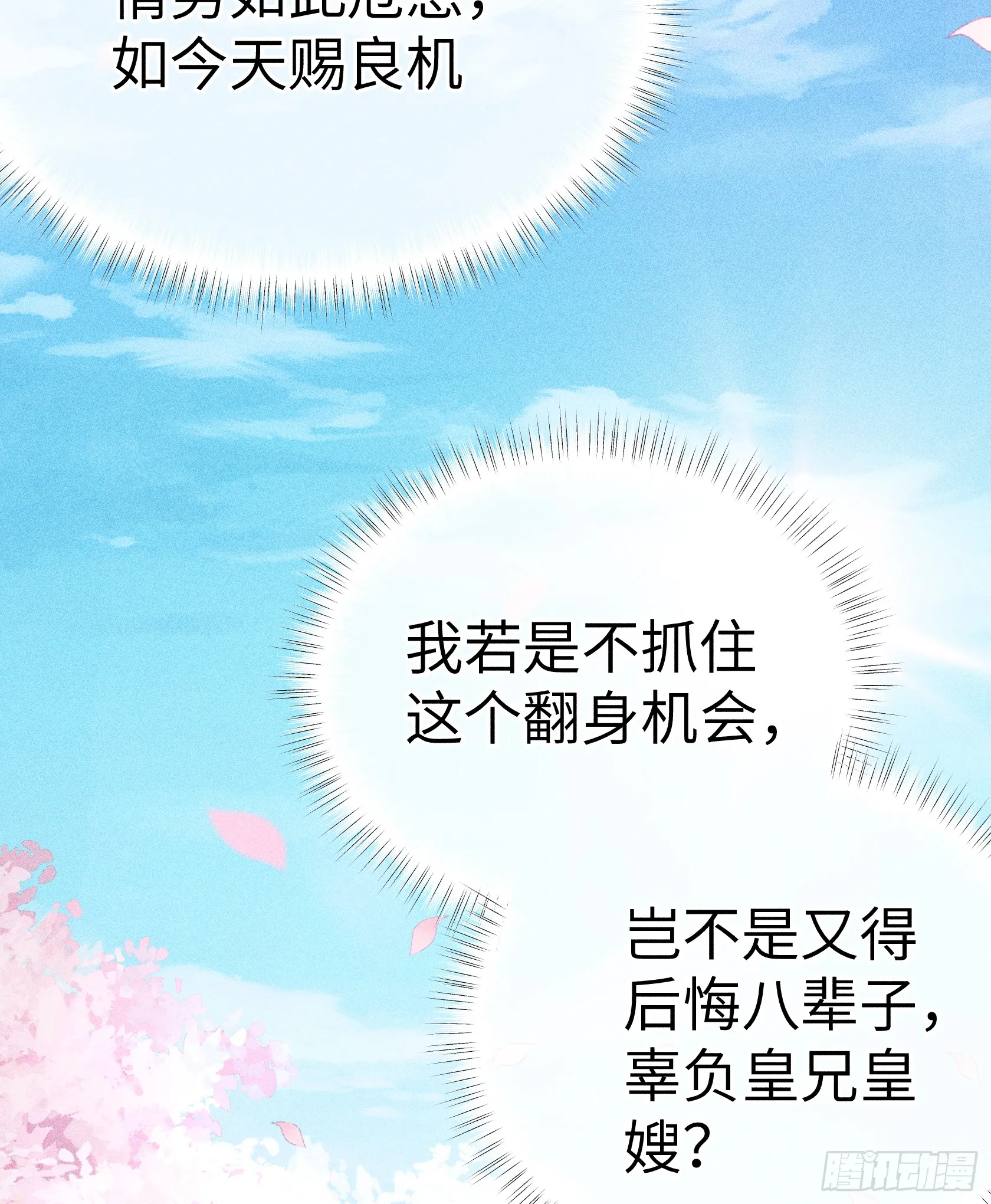 11 肉包公子将崛起？47