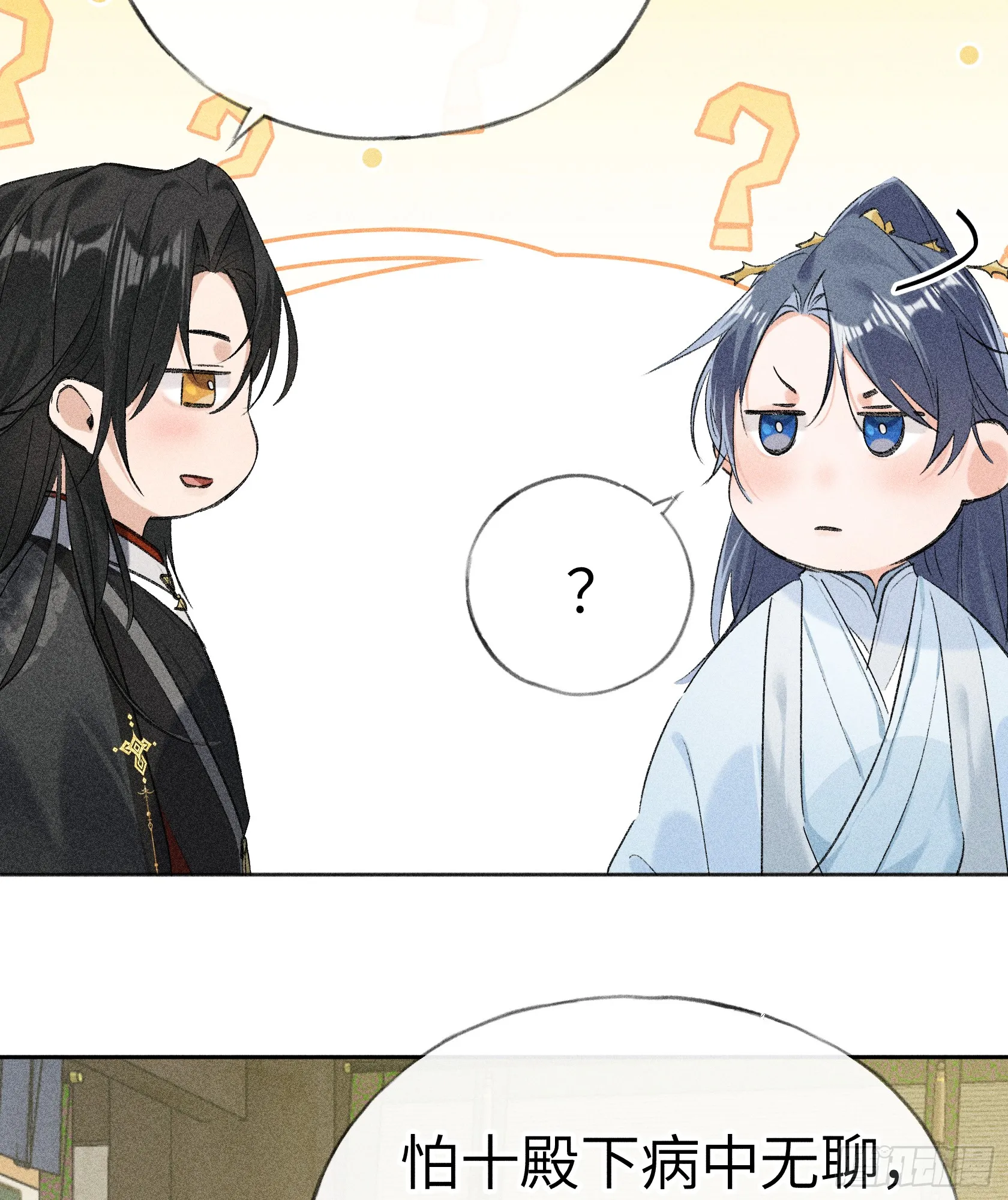 08 那还不如杀了我16