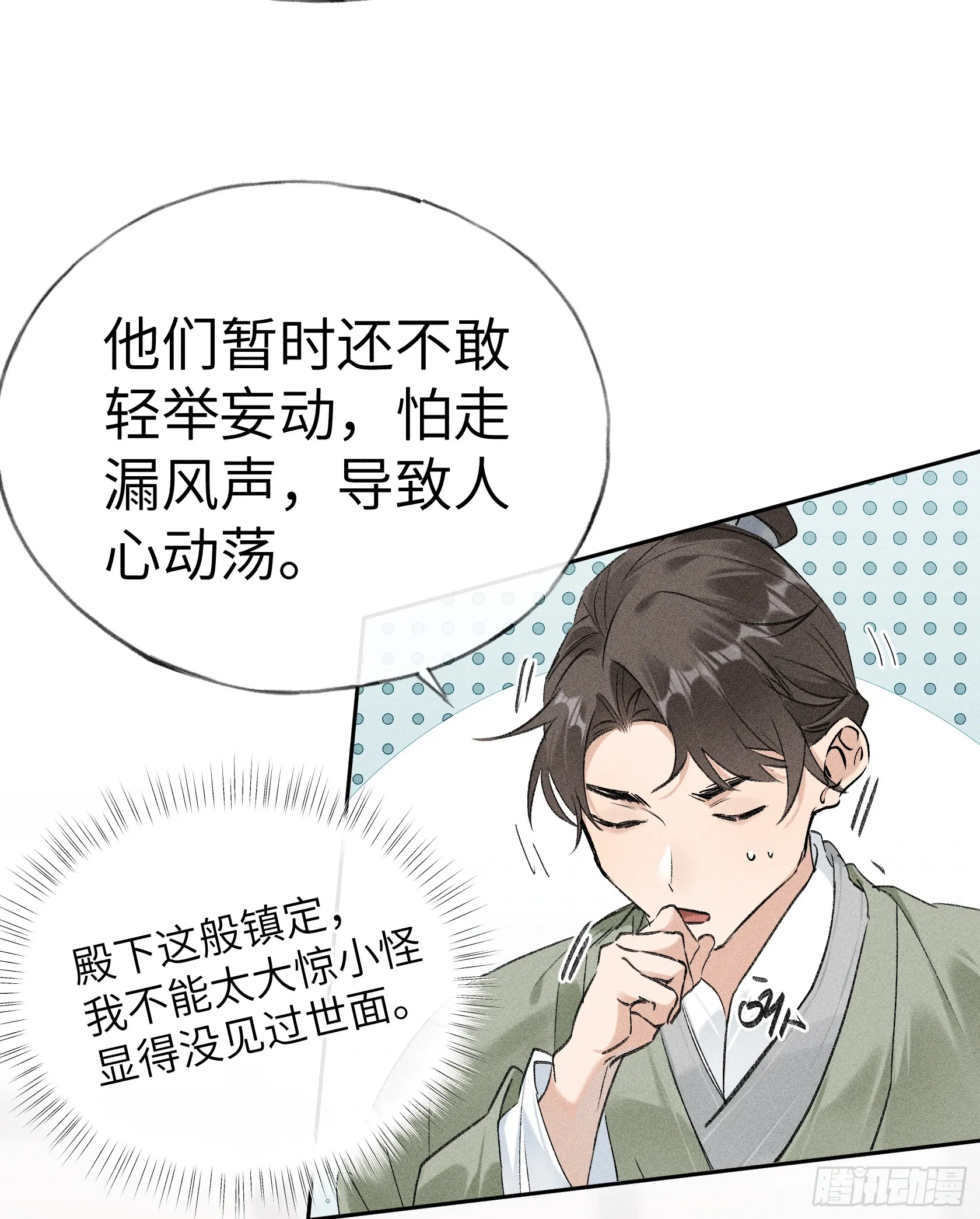 11 肉包公子将崛起？7