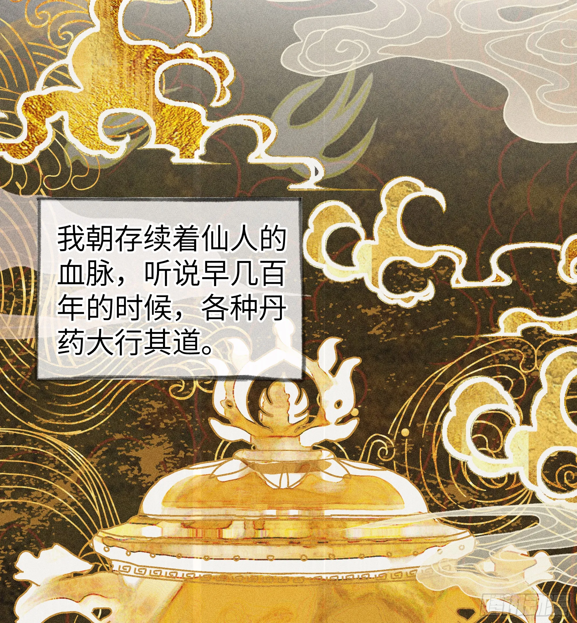 01 江山社稷全靠你35
