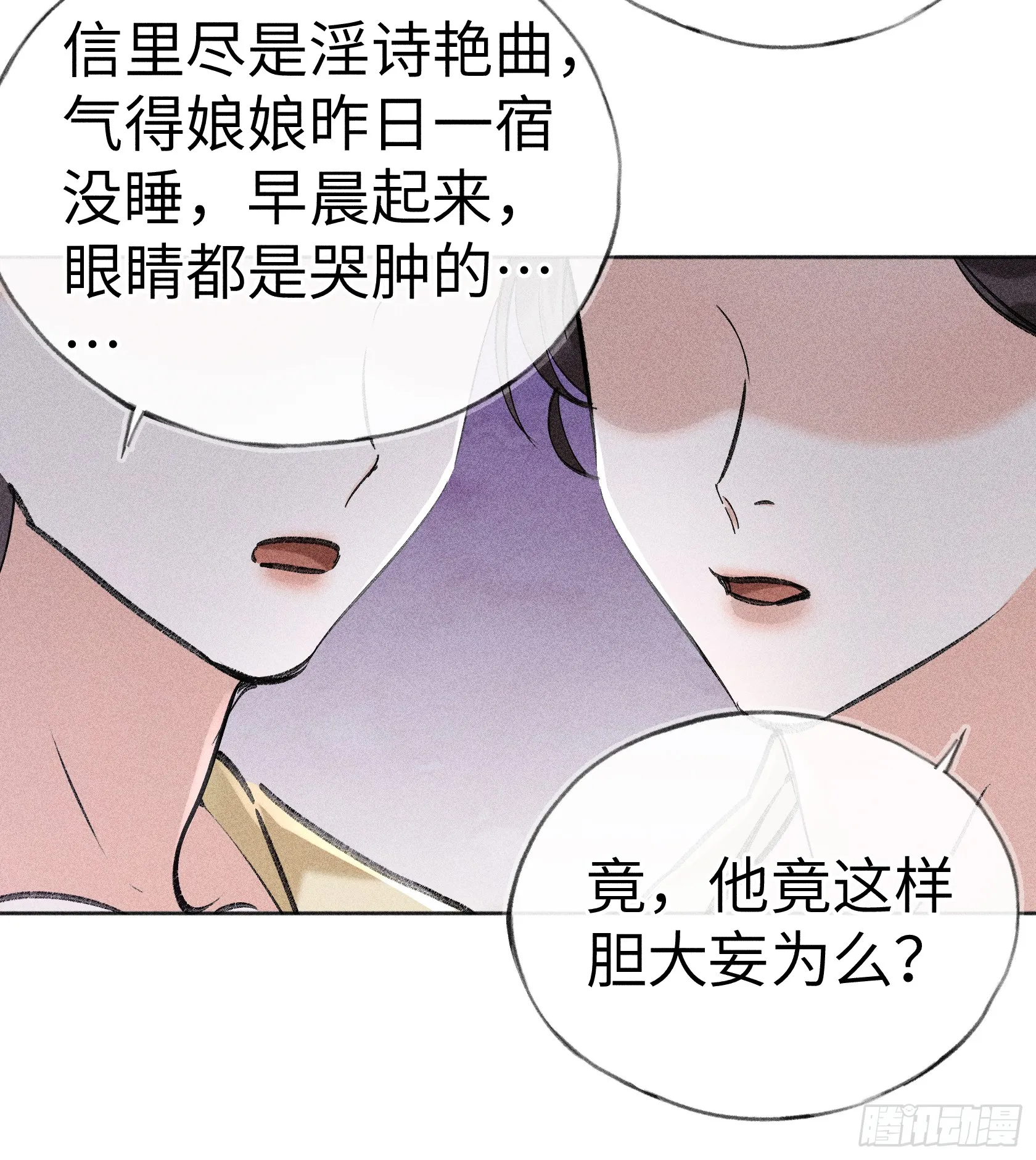 11 肉包公子将崛起？27
