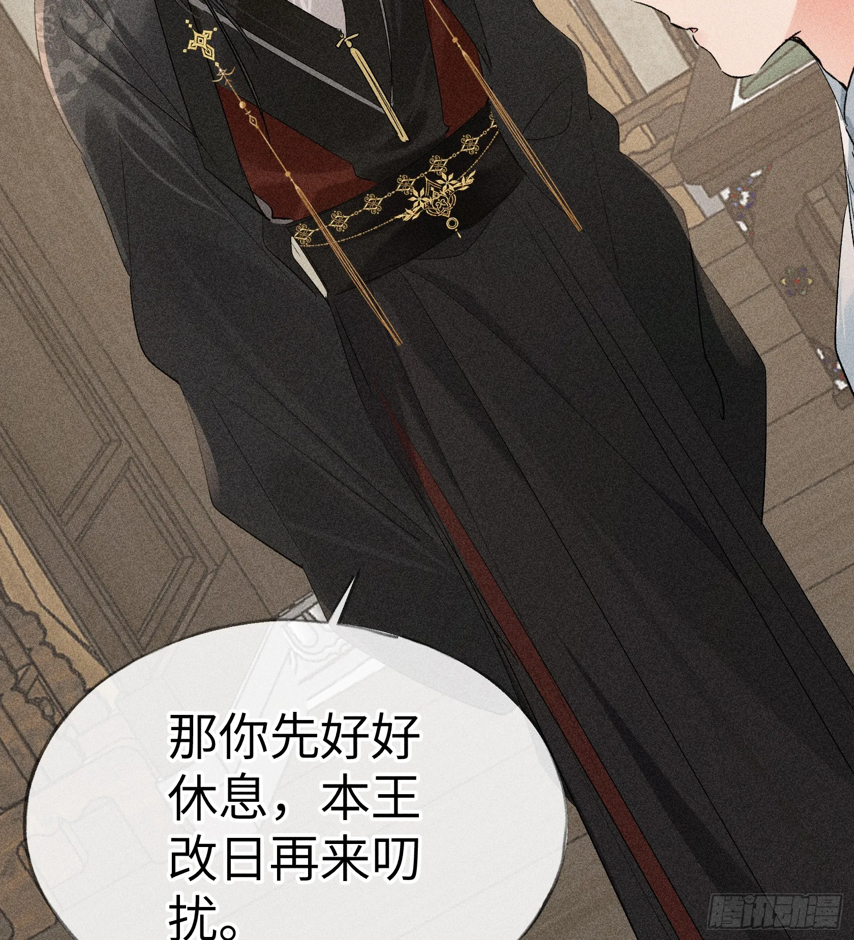 07 还请殿下节制点73