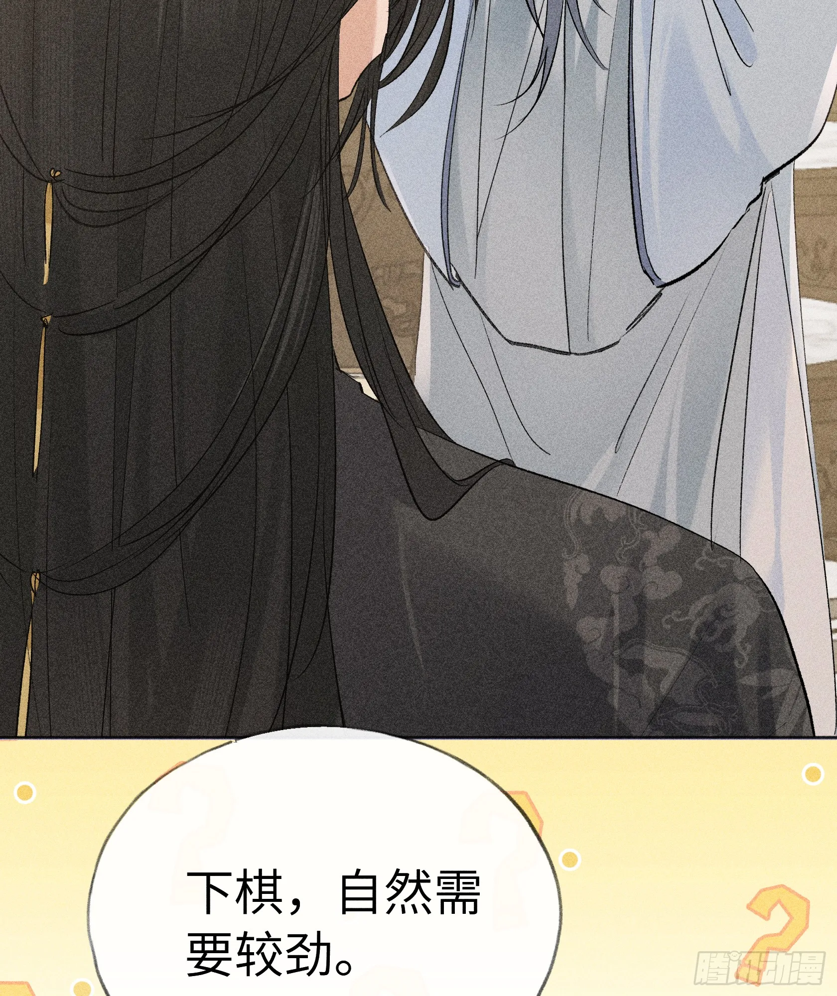 08 那还不如杀了我15