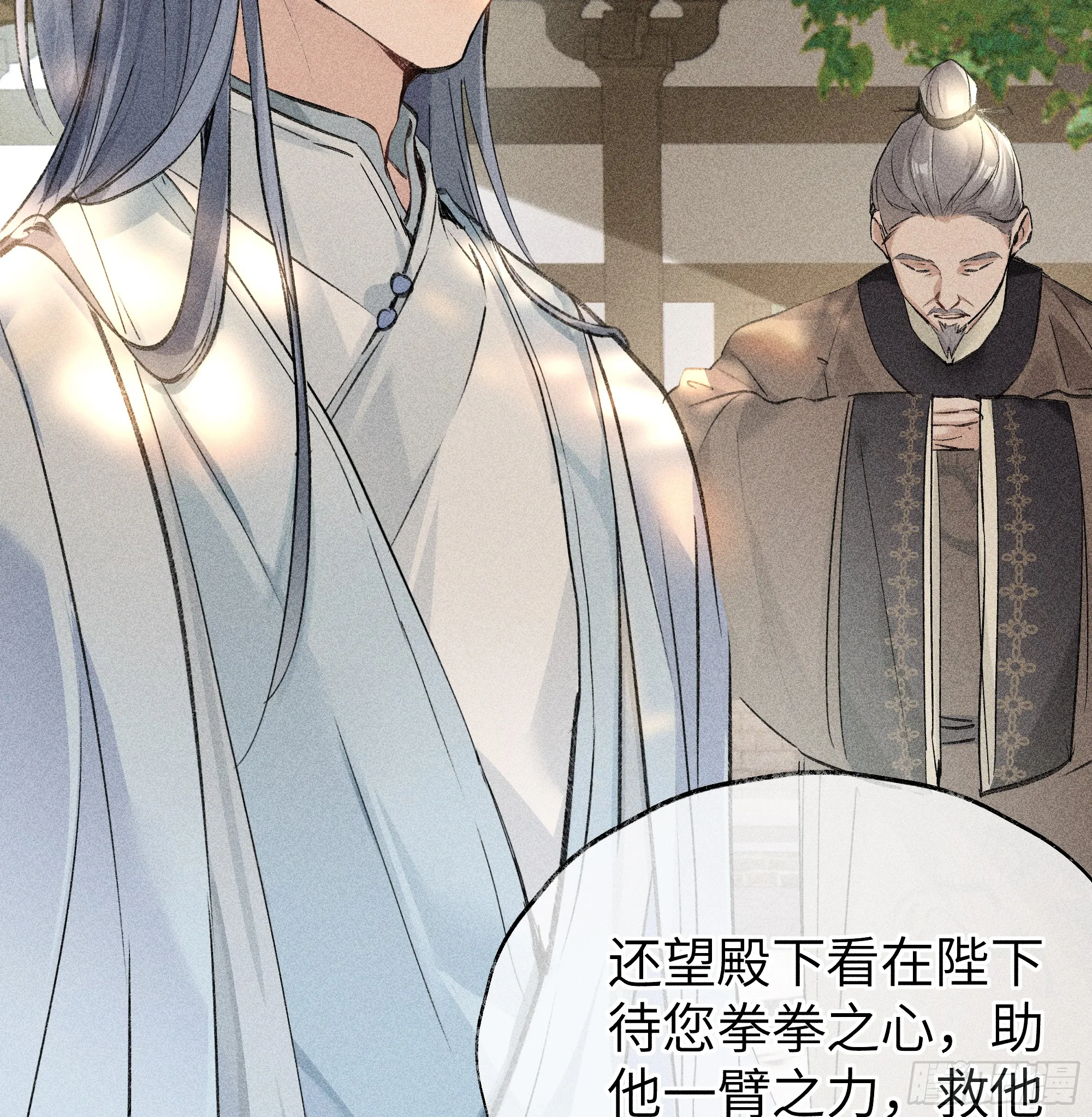 01 江山社稷全靠你49