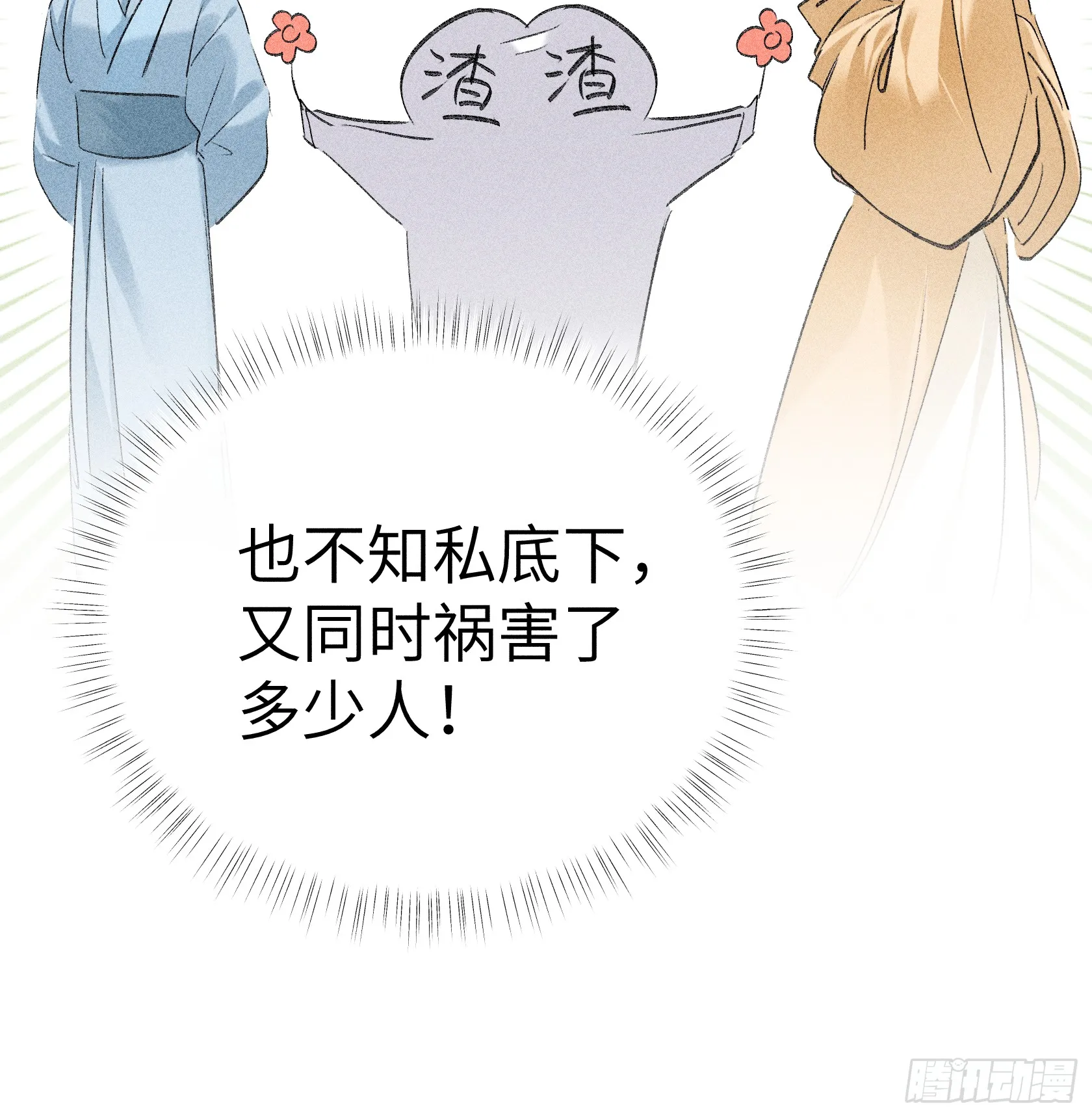 11 肉包公子将崛起？41