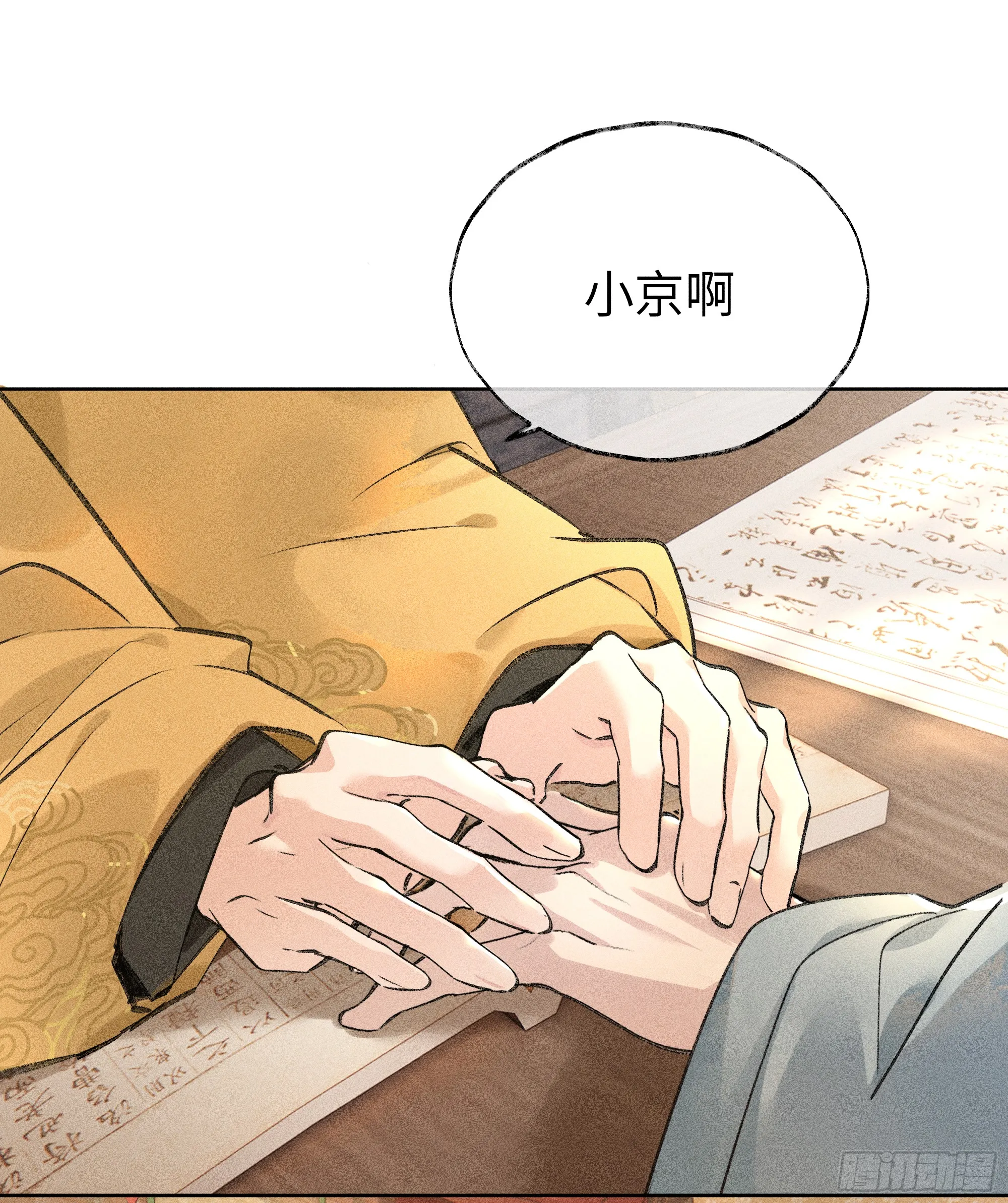 01 江山社稷全靠你14