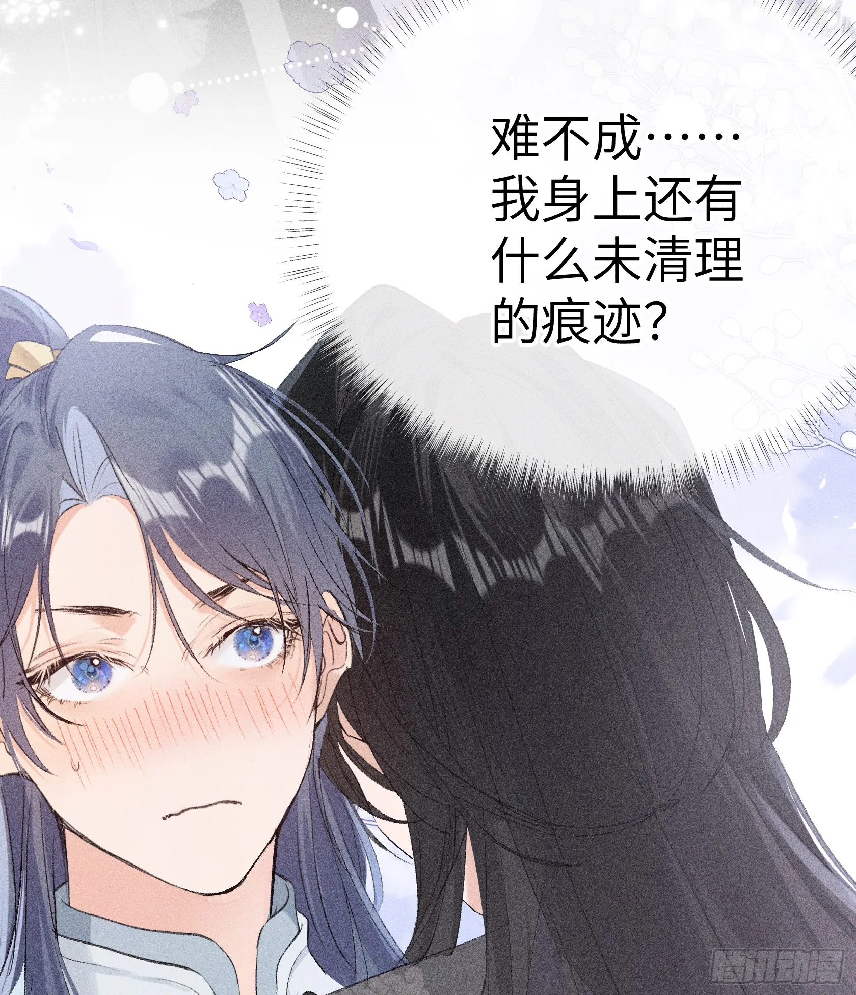 07 还请殿下节制点55