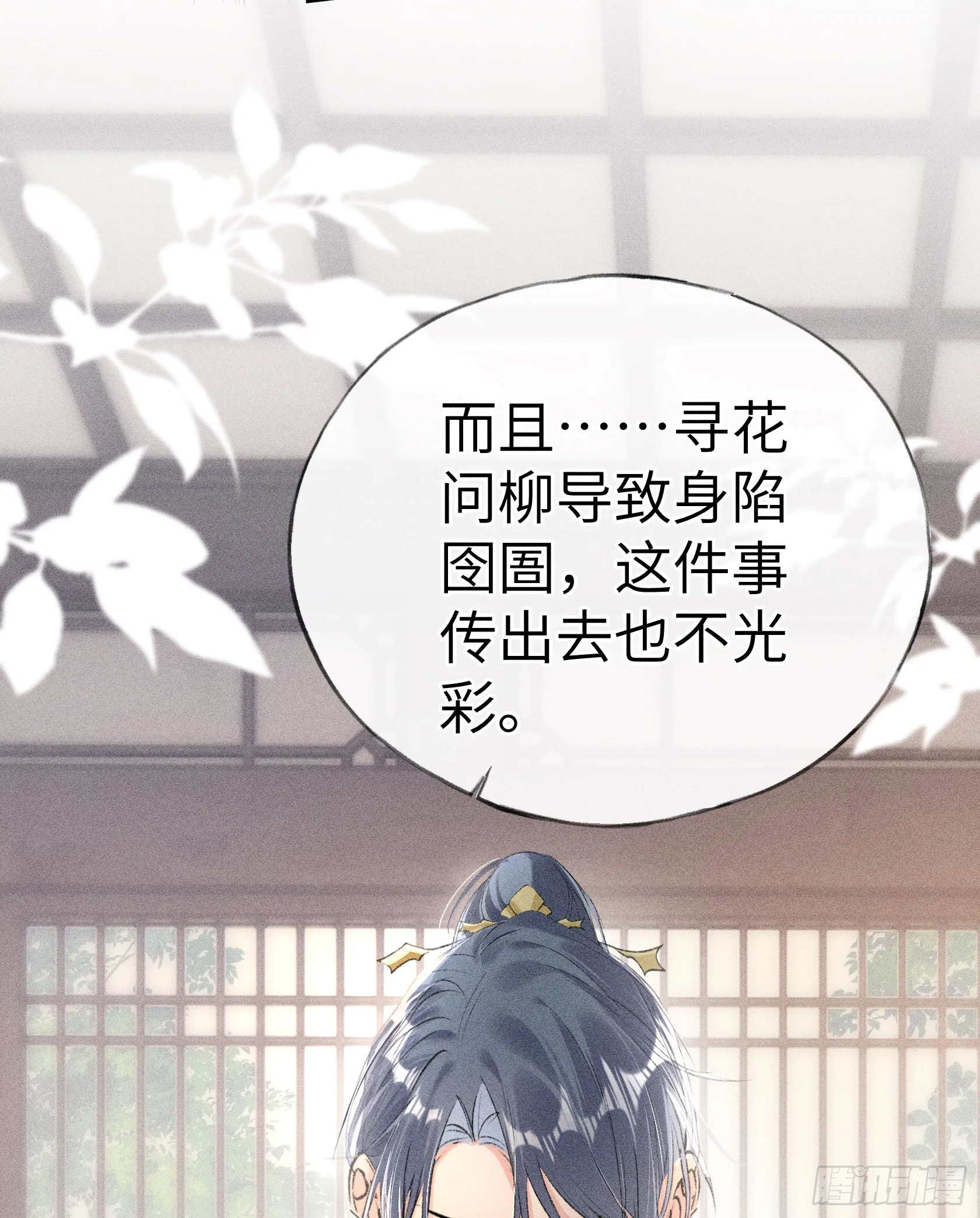 11 肉包公子将崛起？8