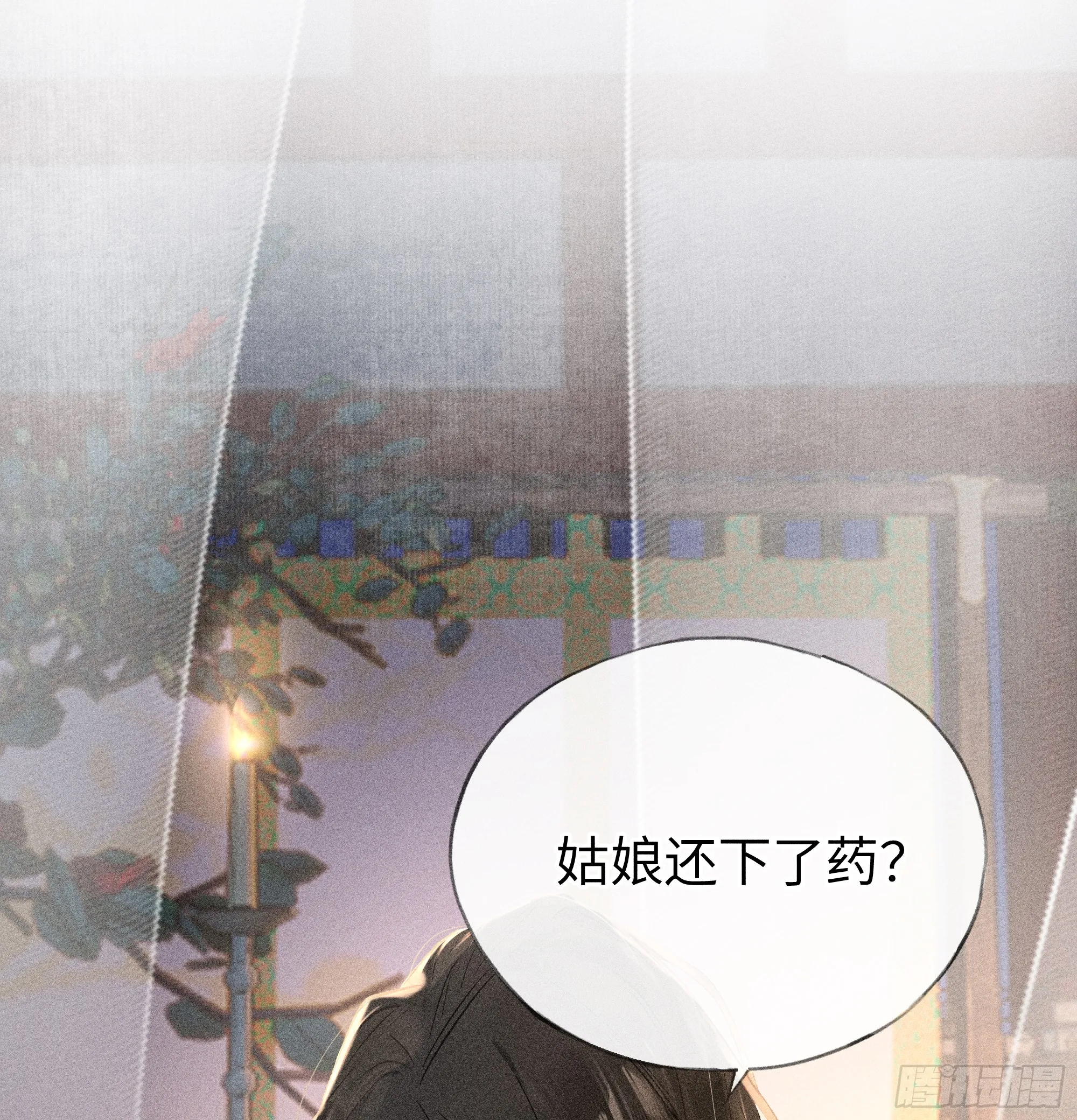 03 本王不会吃了你32